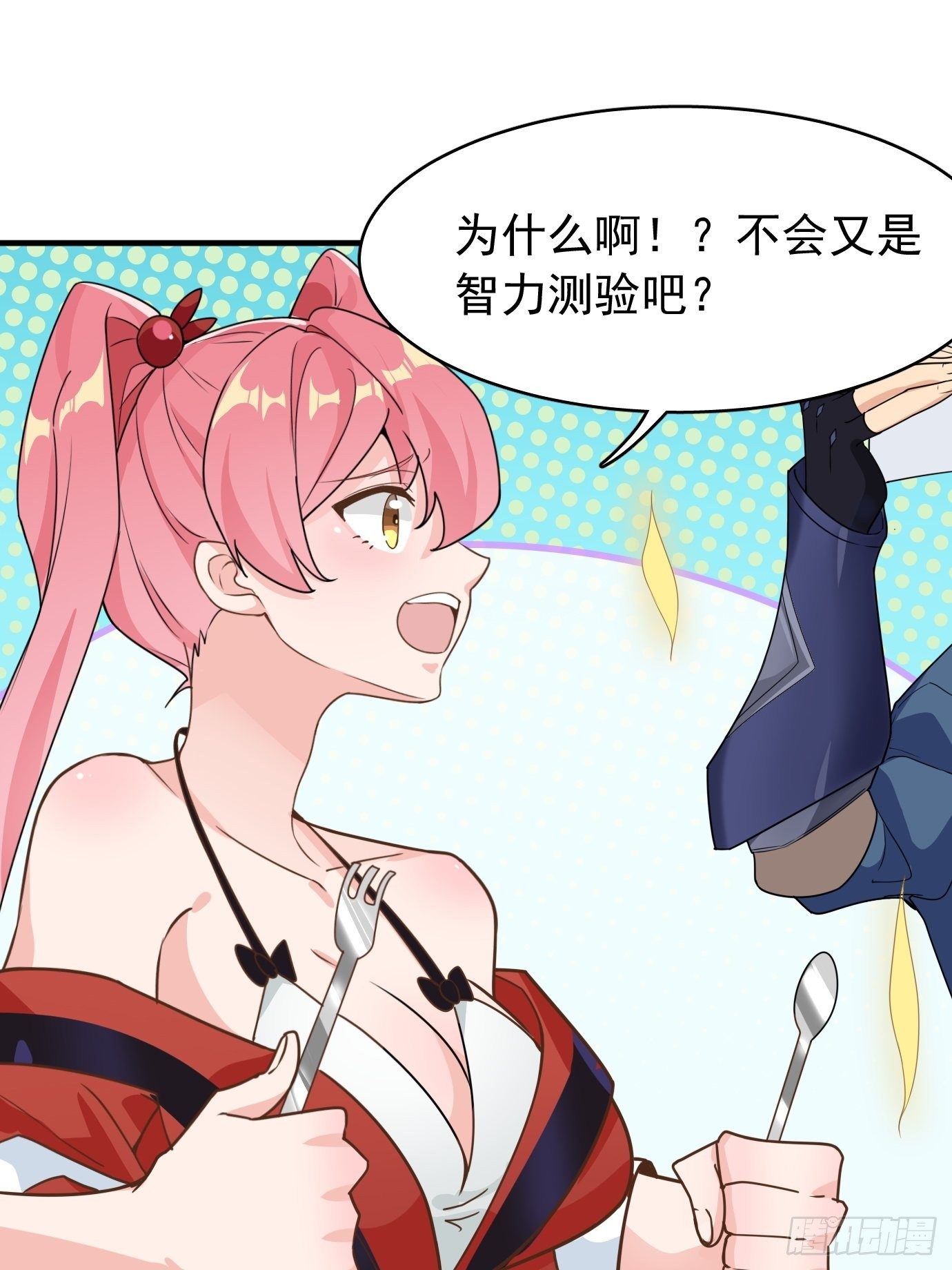 第十二话：脑补大小姐。-第13话