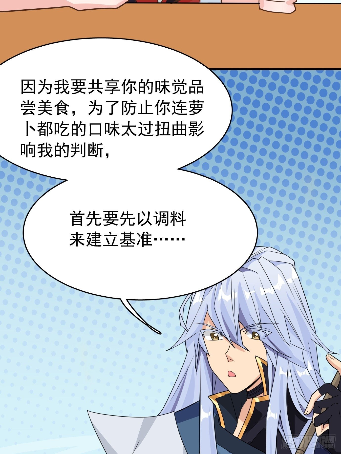 第十二话：脑补大小姐。-第13话