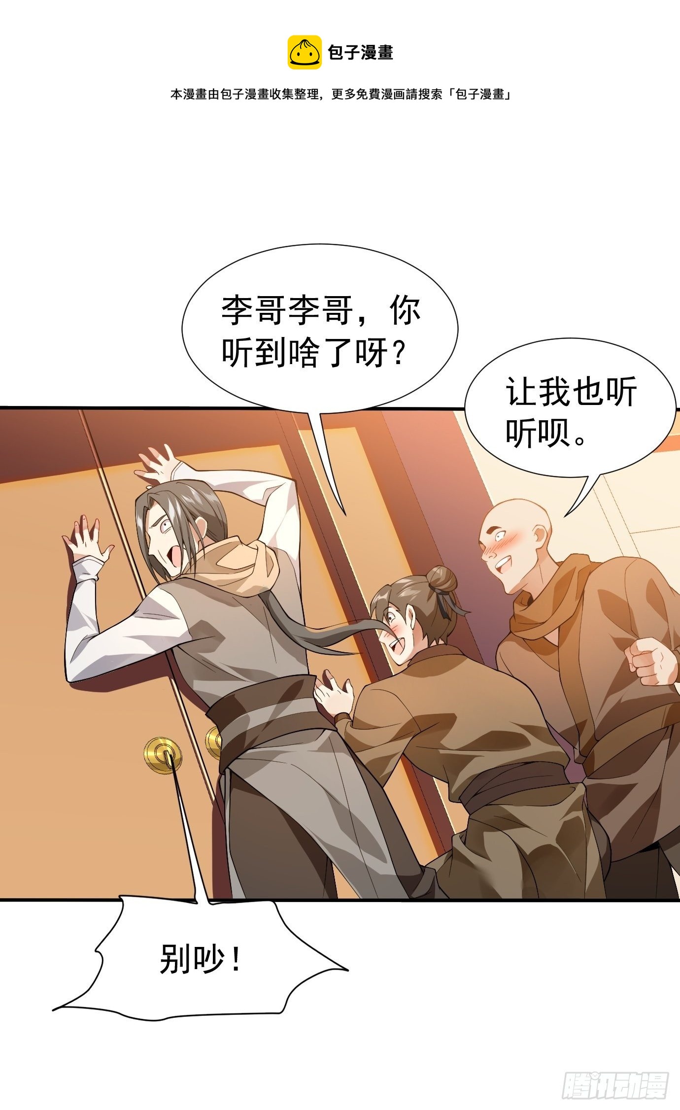 第十六话：我们来救你了！-第17话