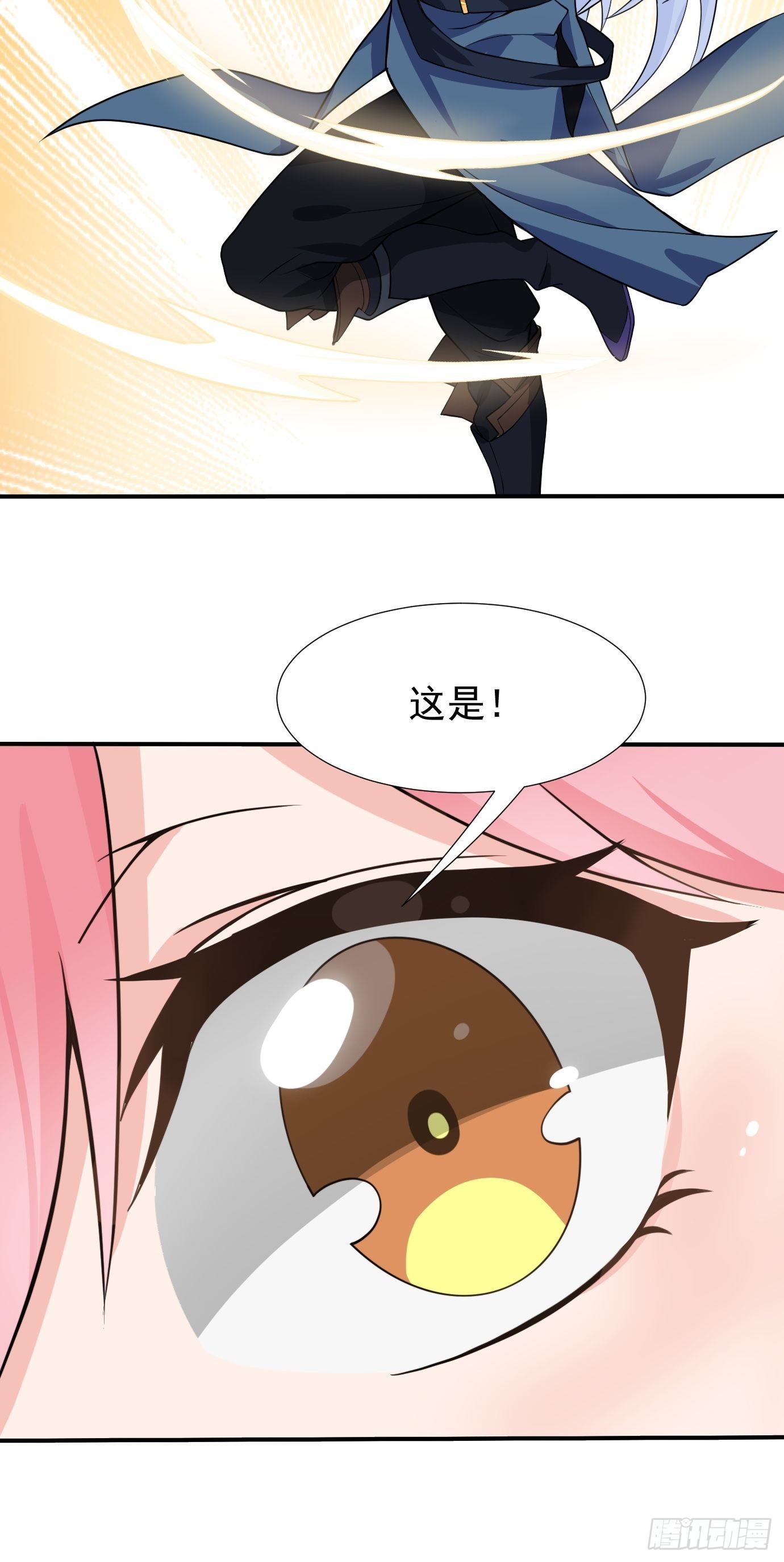 第十八话：追风剑法！-第19话