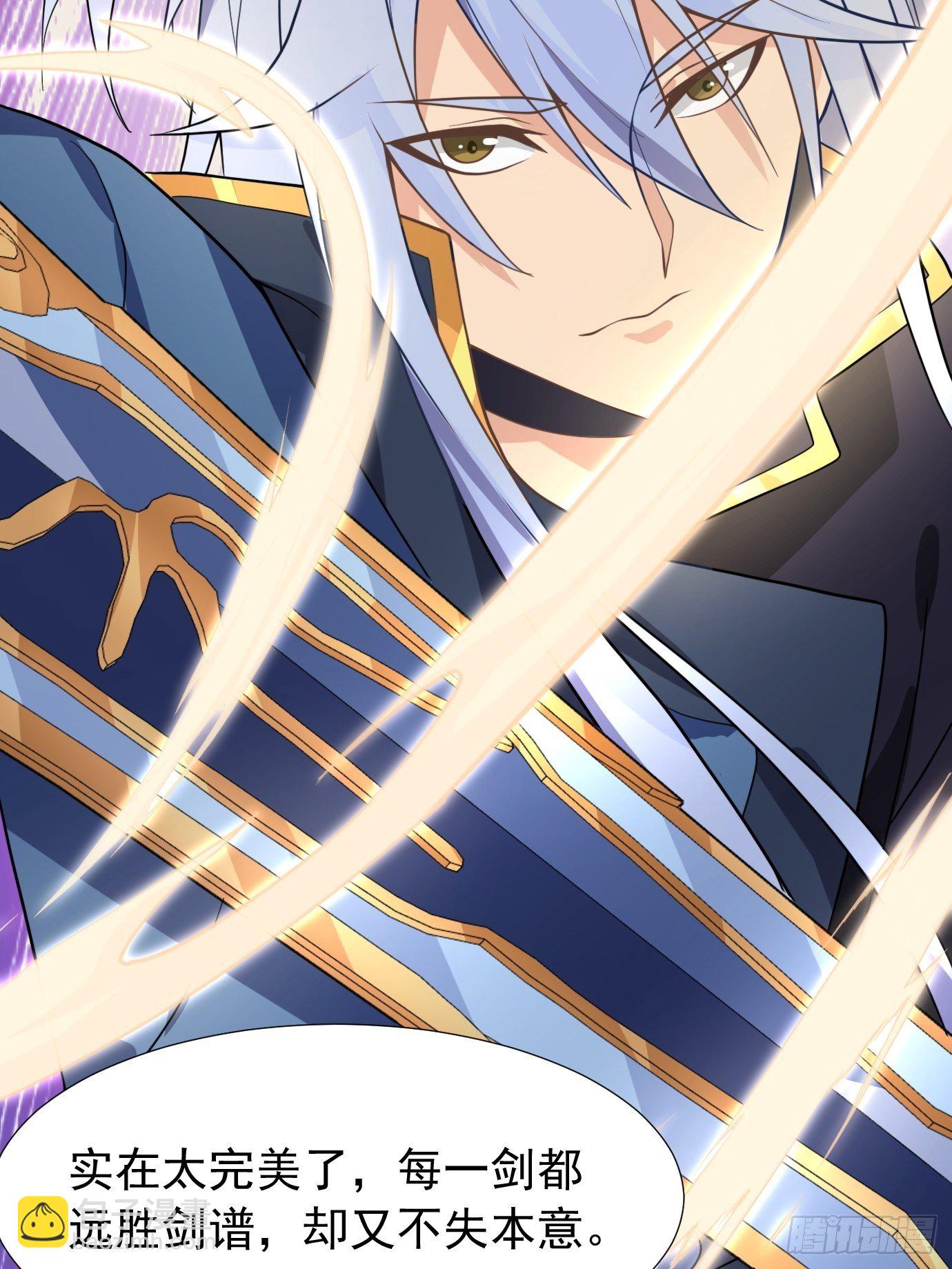 第十八话：追风剑法！-第19话