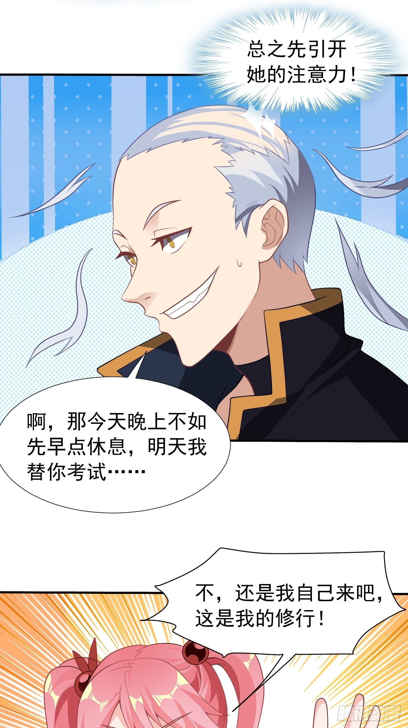 第十八话：追风剑法！-第19话