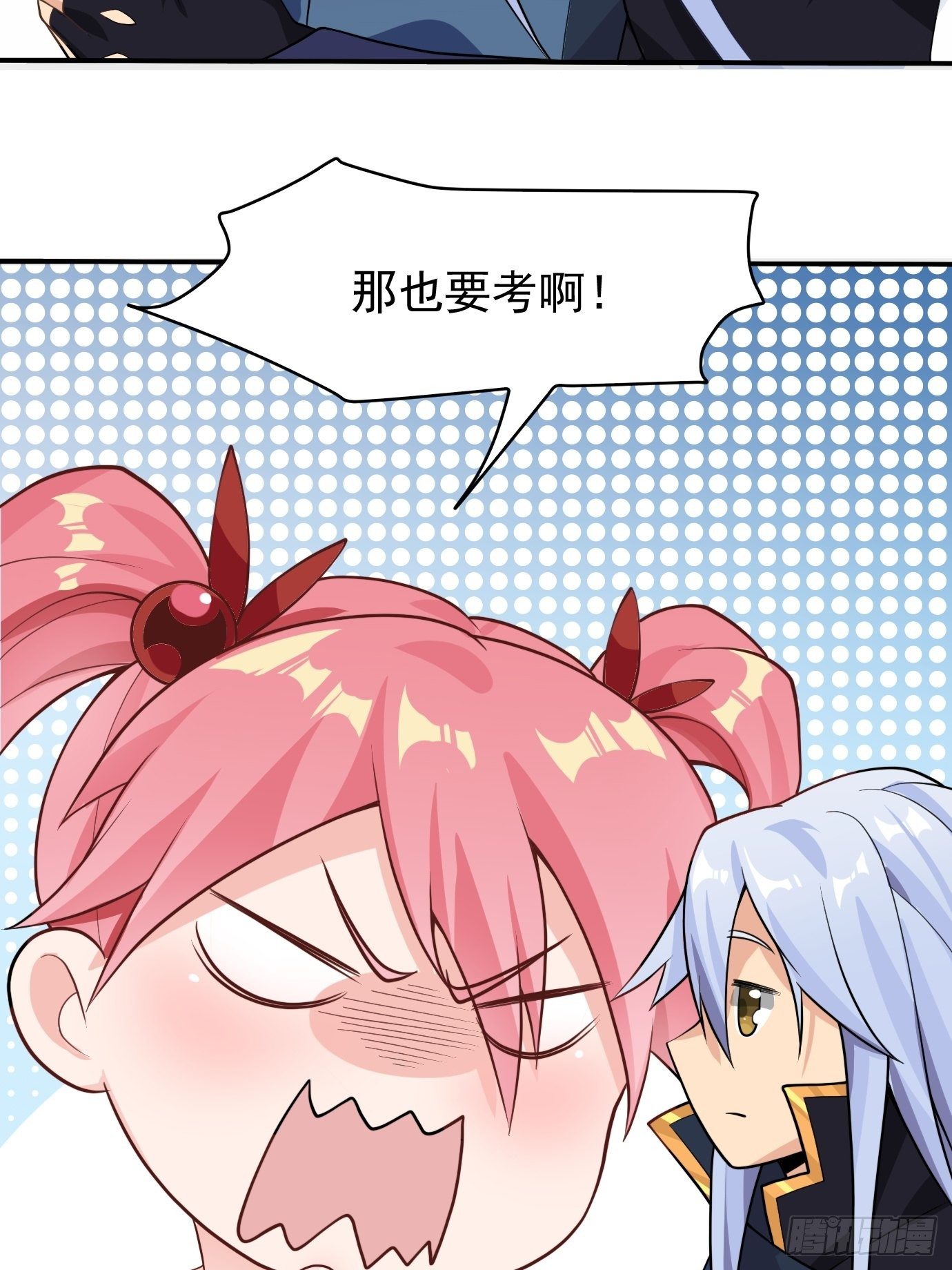 第十八话：追风剑法！-第19话