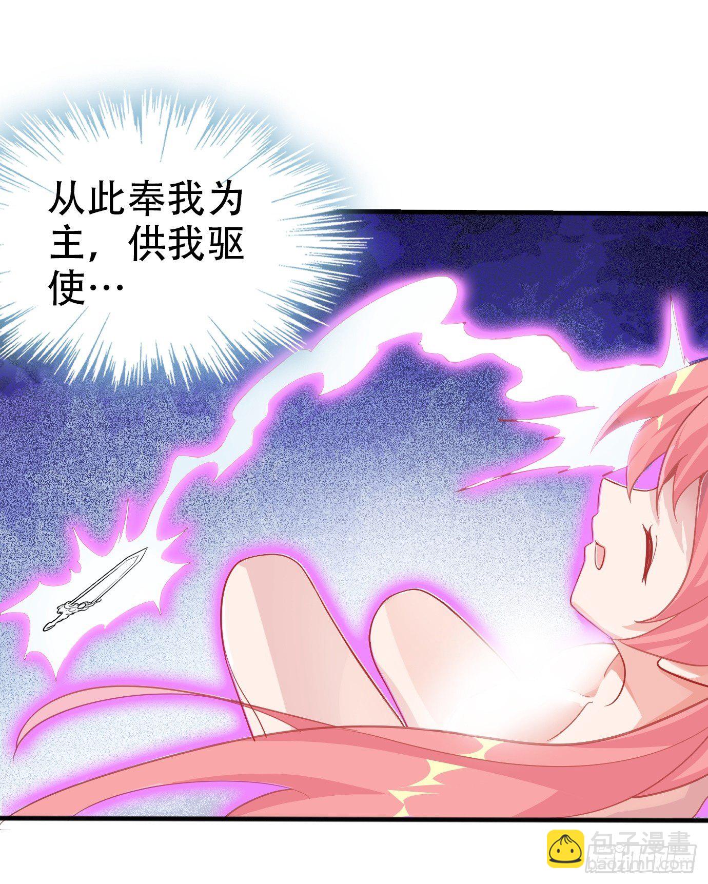 第二话：才不是你的坐骑！-第3话