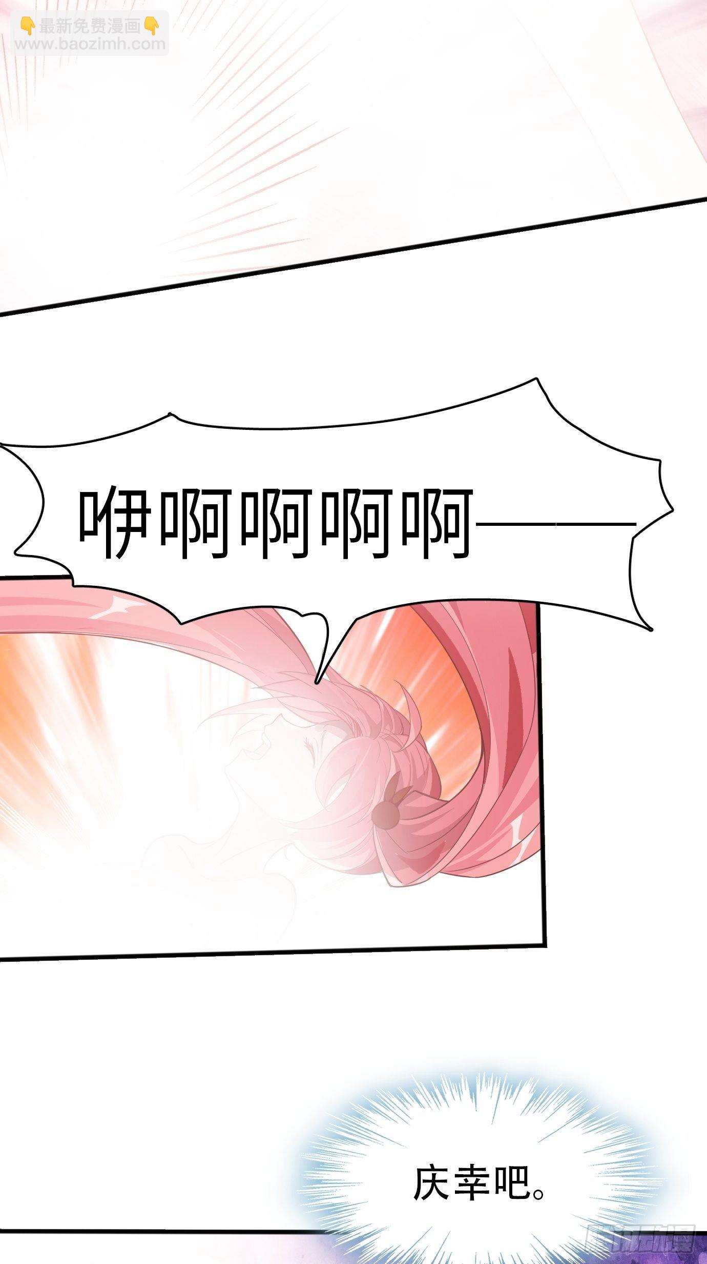 第二话：才不是你的坐骑！-第3话