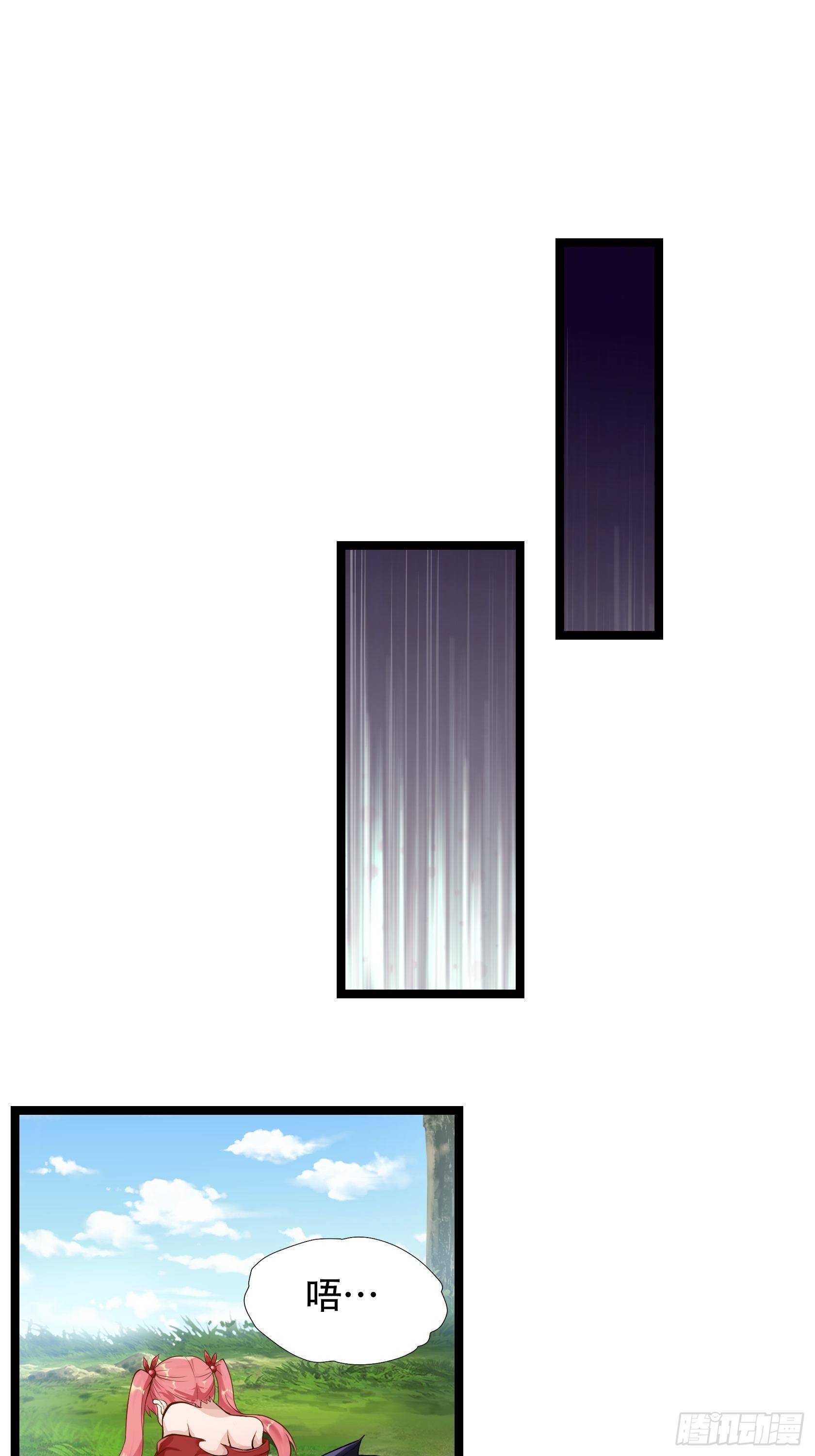 第二话：才不是你的坐骑！-第3话