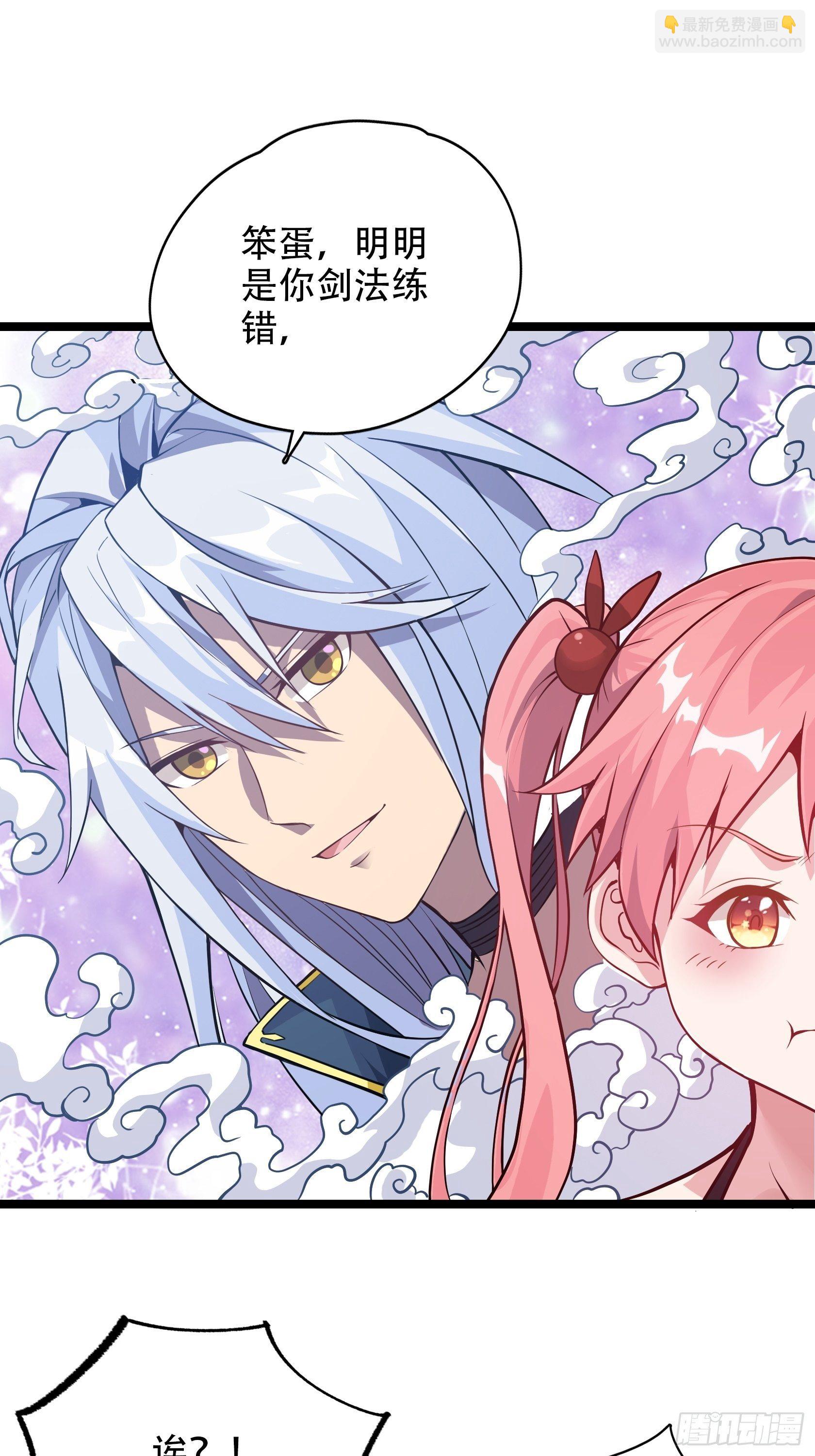 第二话：才不是你的坐骑！-第3话