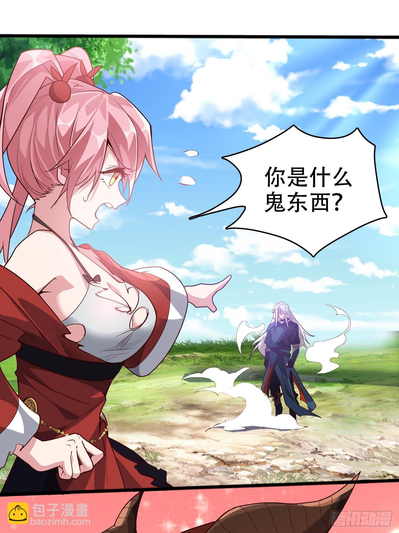 第二话：才不是你的坐骑！-第3话