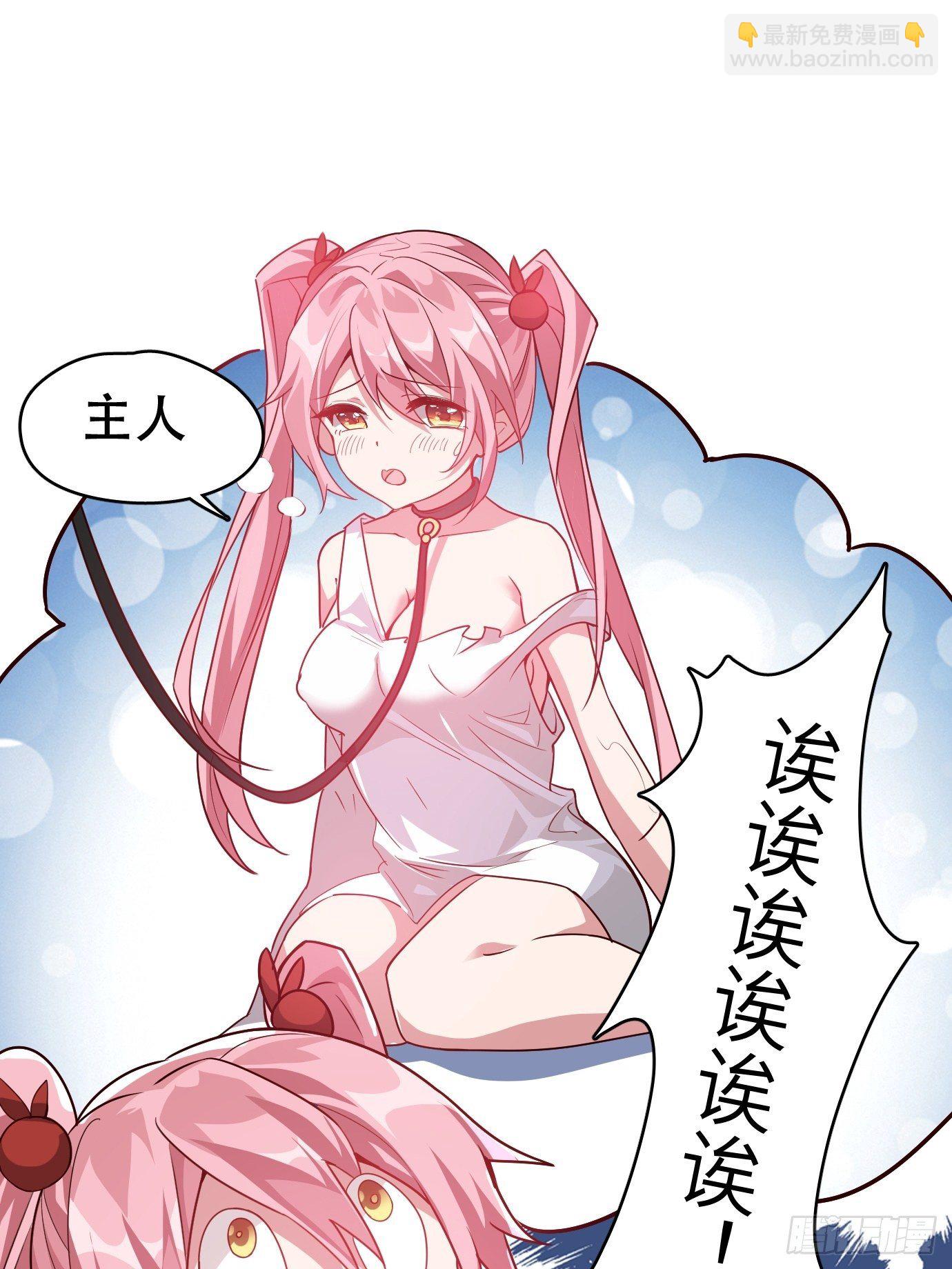 第二话：才不是你的坐骑！-第3话