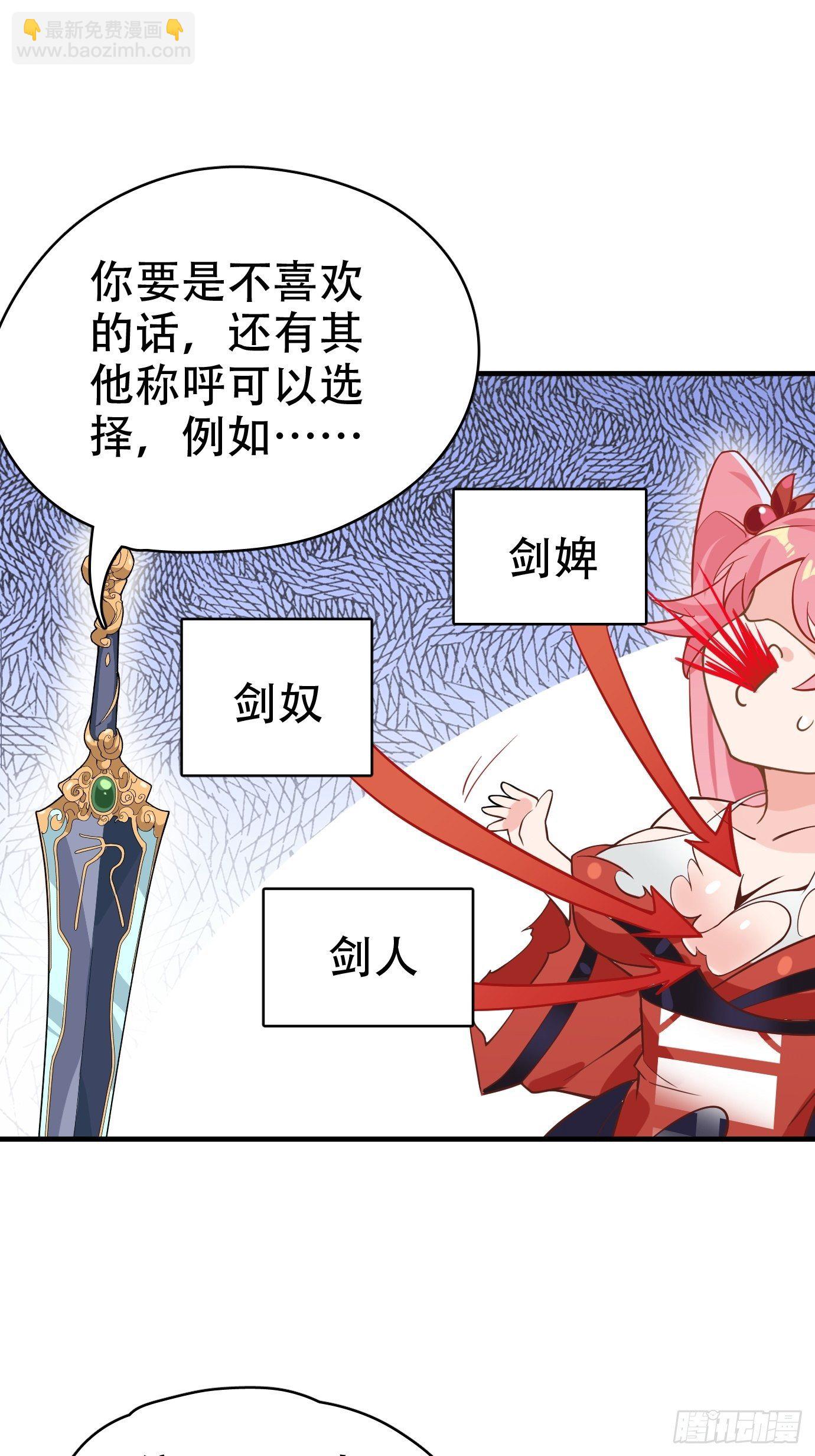 第二话：才不是你的坐骑！-第3话