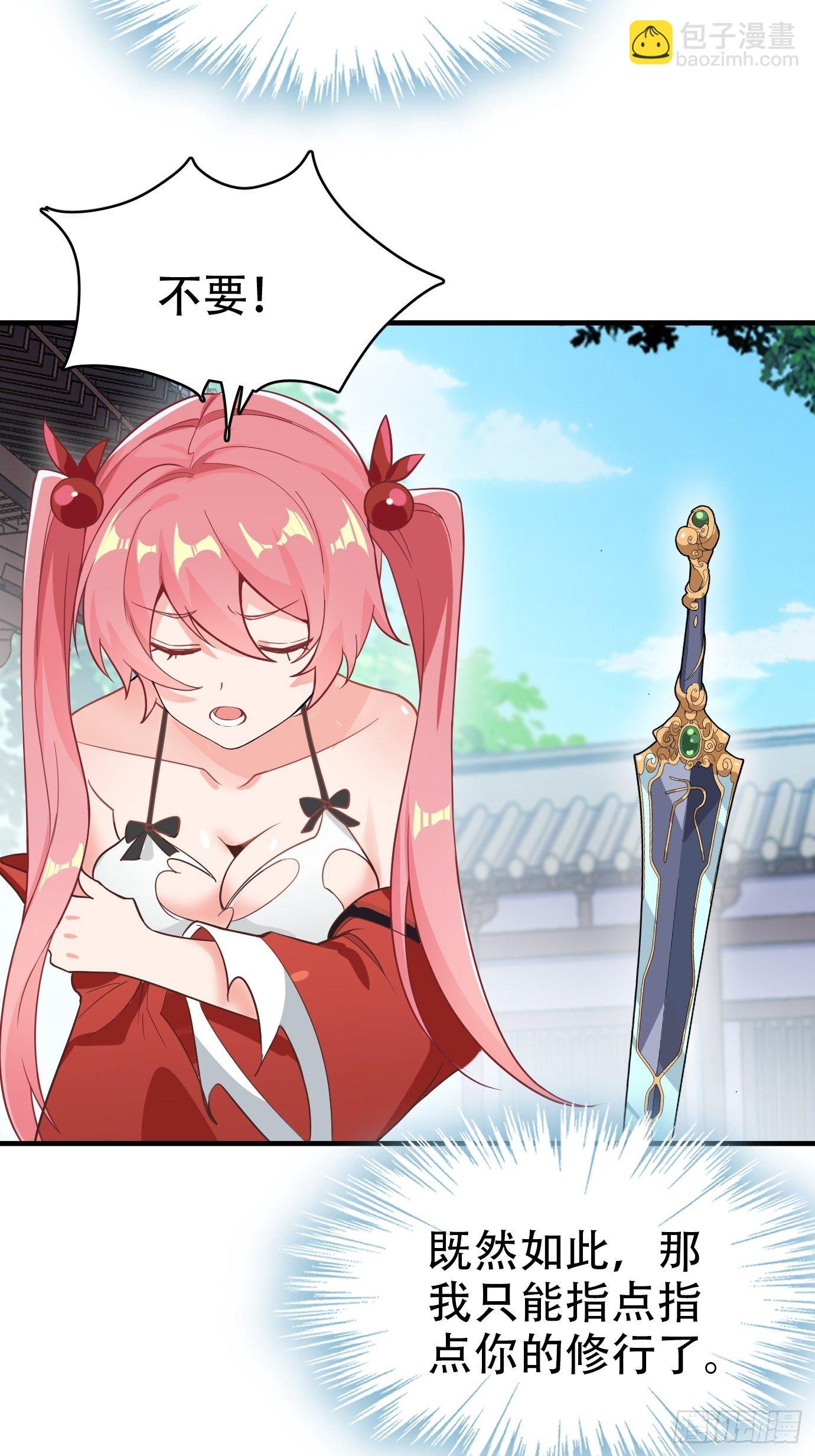 第二话：才不是你的坐骑！-第3话