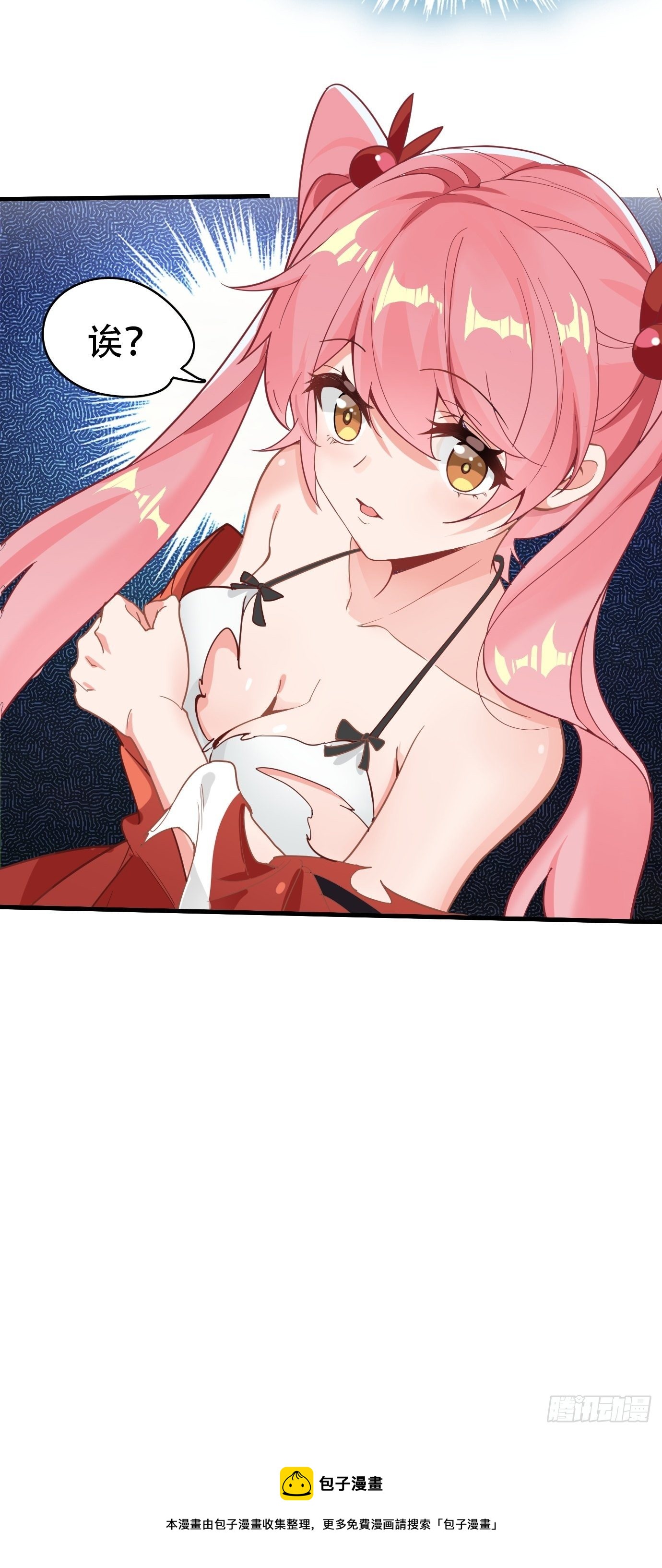 第二话：才不是你的坐骑！-第3话