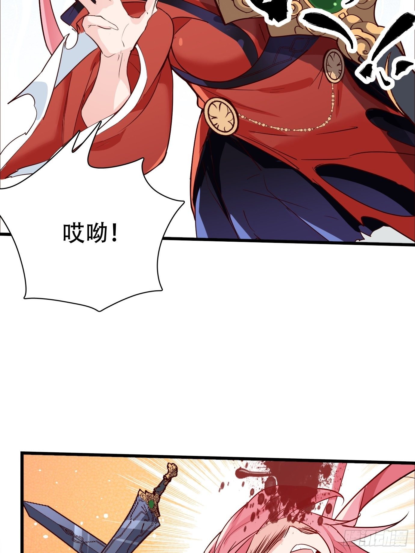 第二话：才不是你的坐骑！-第3话