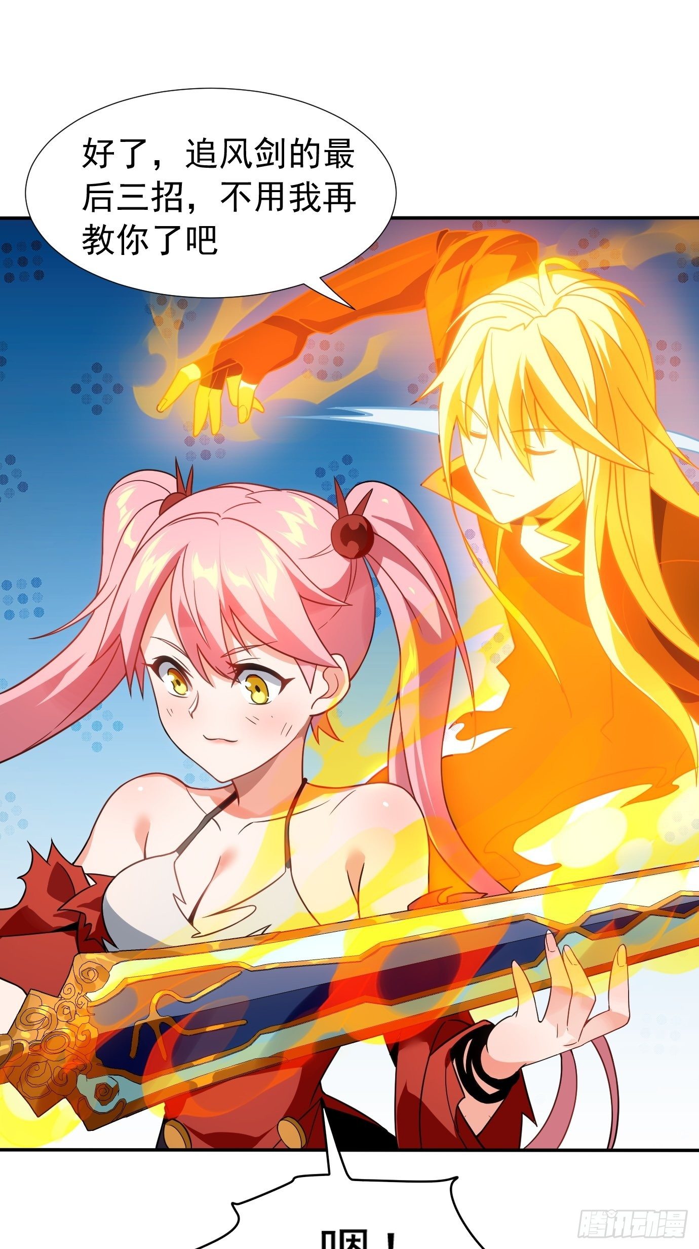 第二十话：考核成绩-第21话