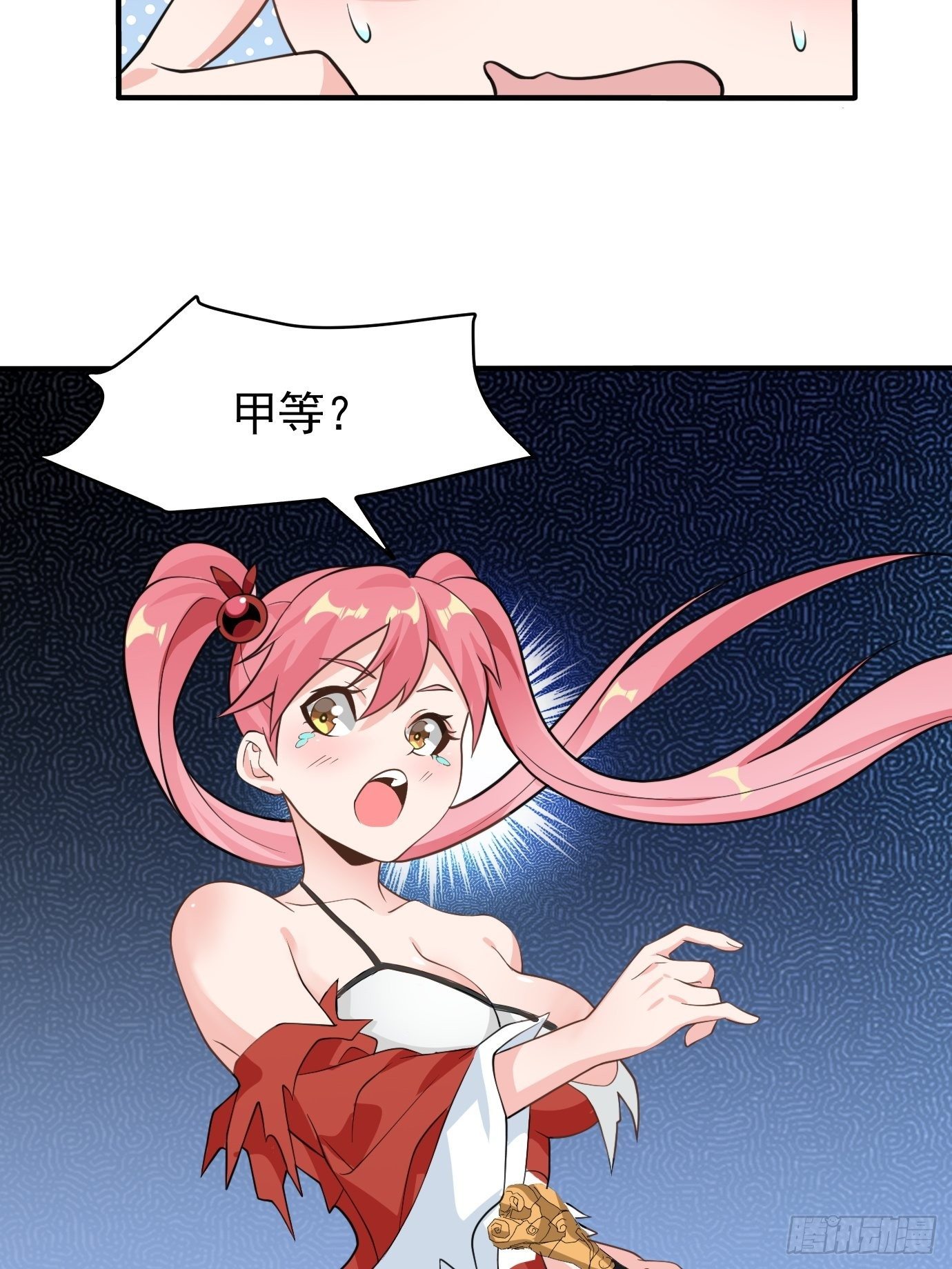 第二十话：考核成绩-第21话