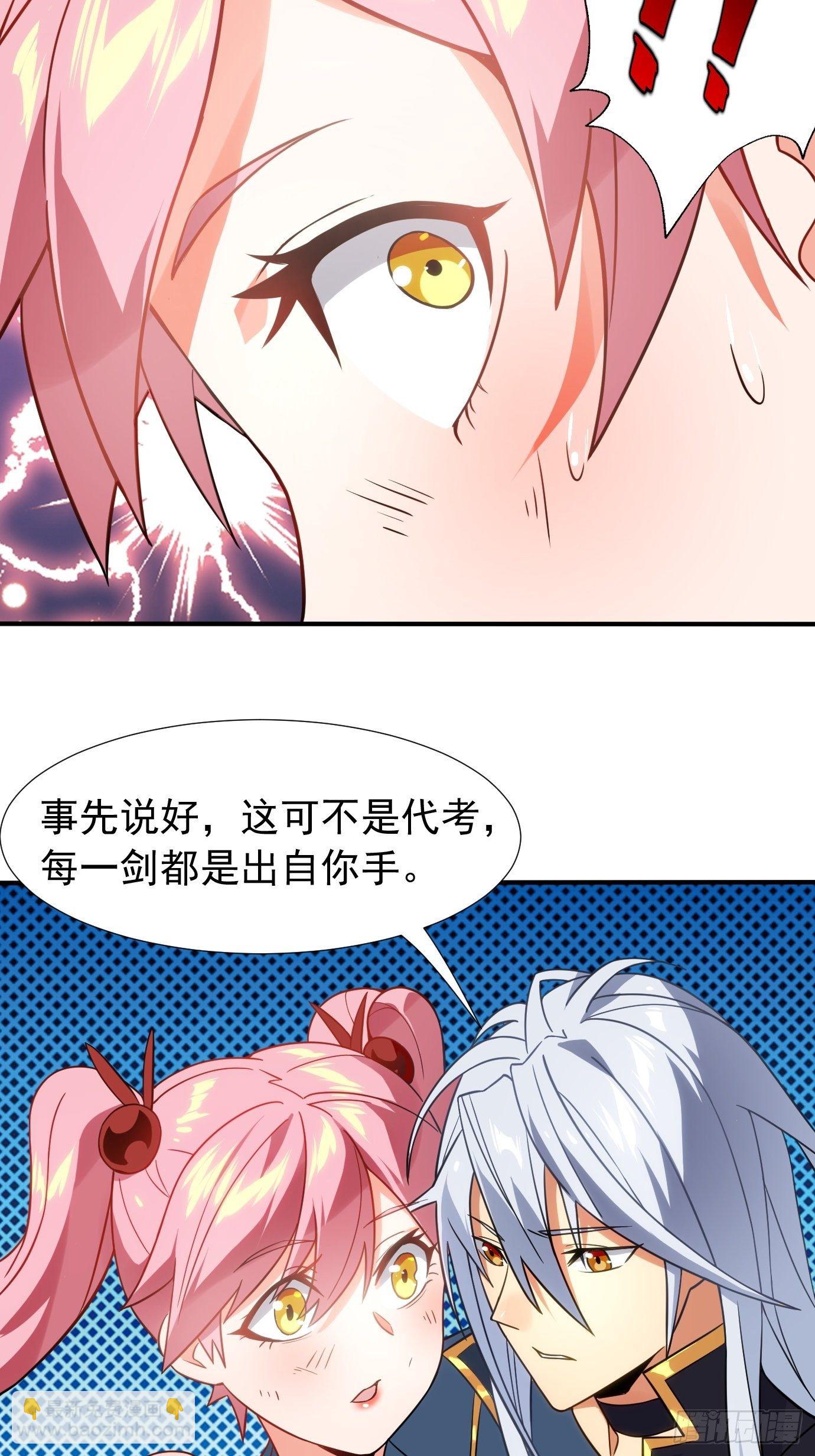 第二十话：考核成绩-第21话