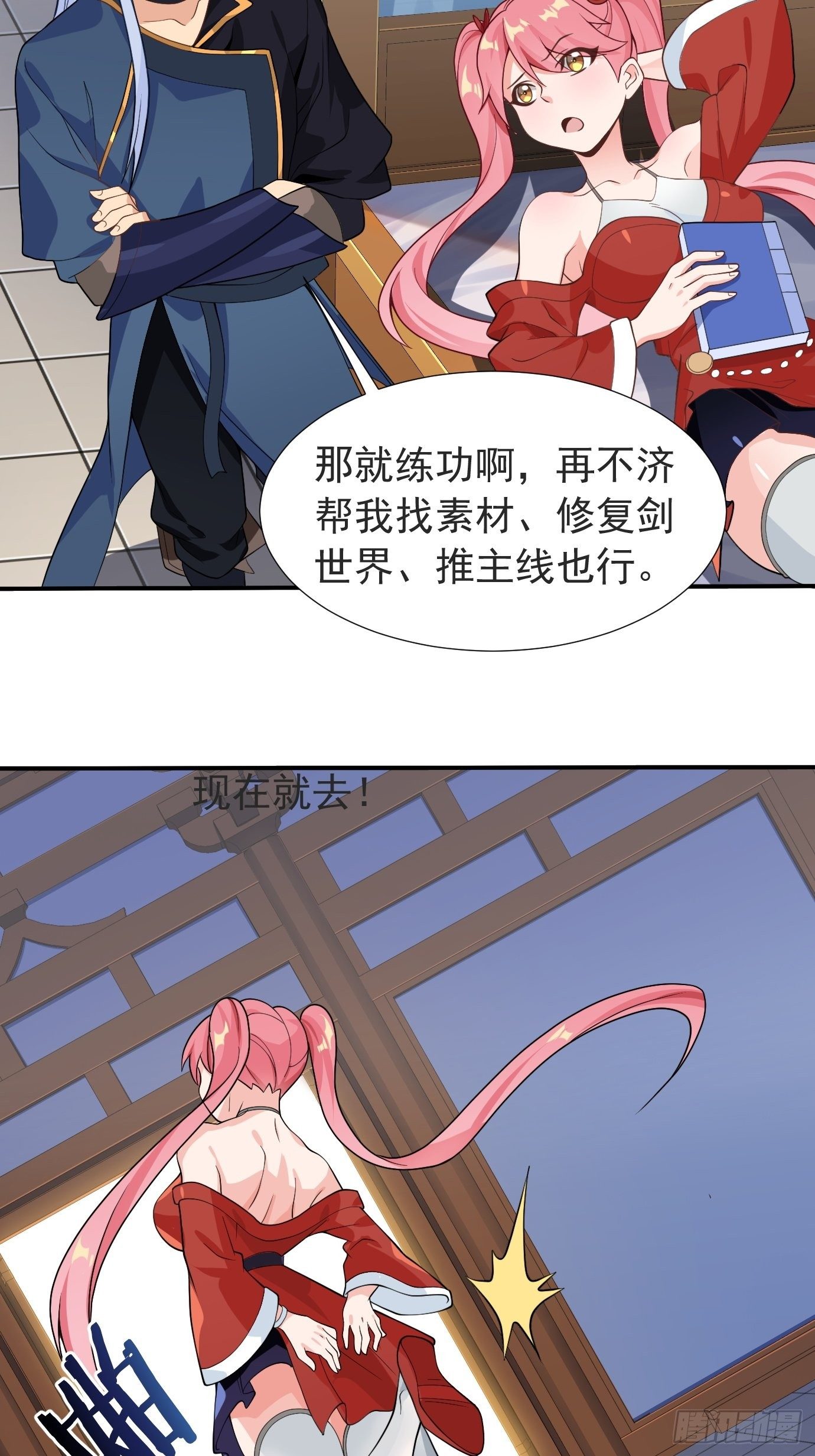 第二十二话：我替你去-第23话