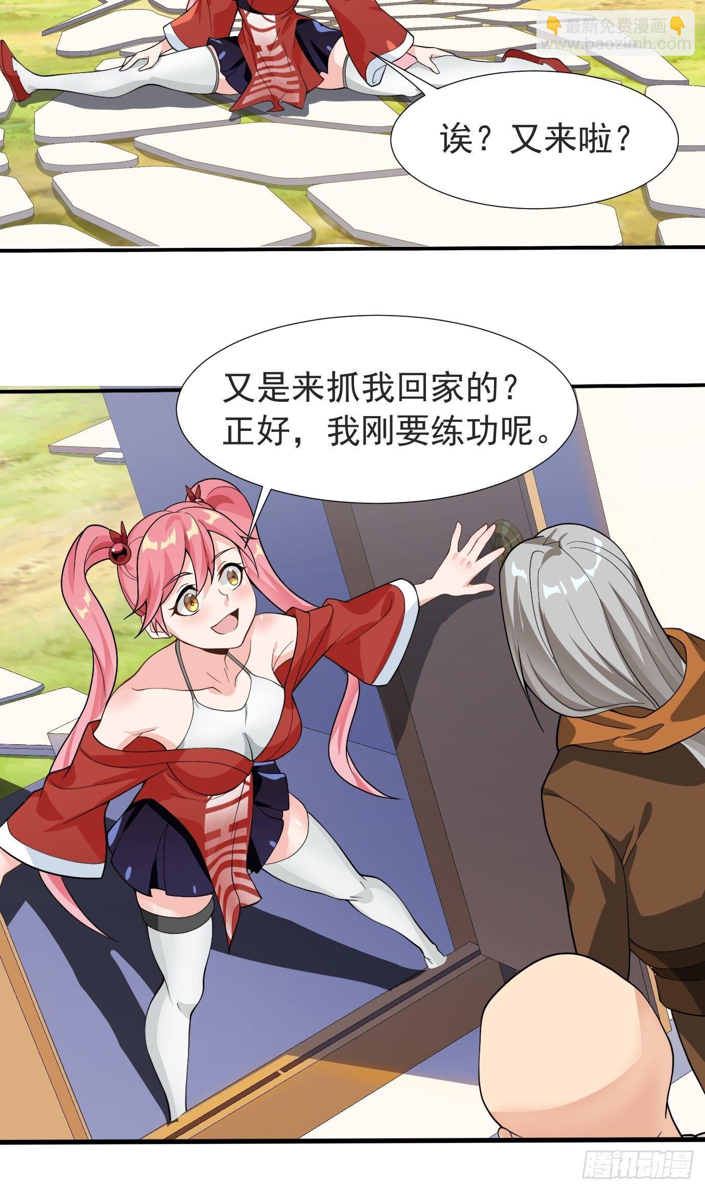 第二十二话：我替你去-第23话