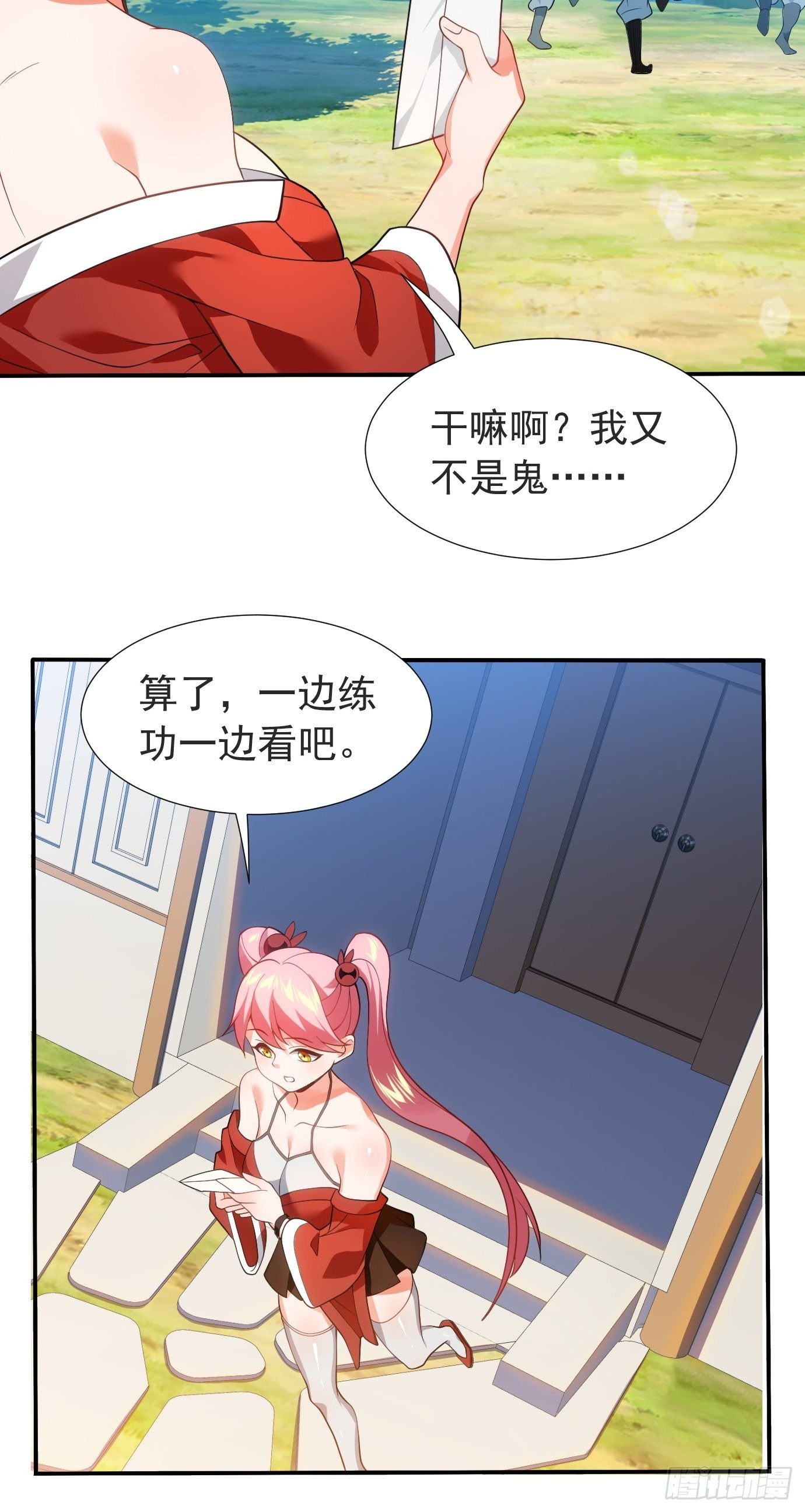 第二十二话：我替你去-第23话