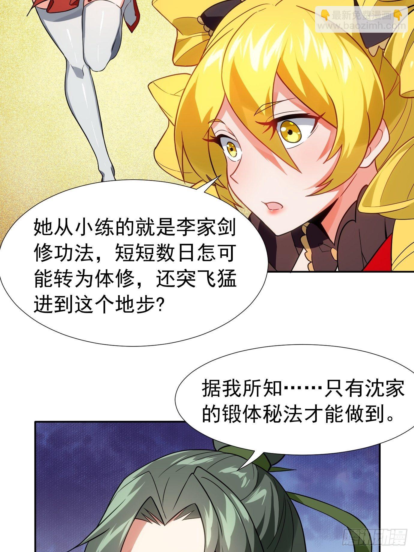 第二十二话：我替你去-第23话