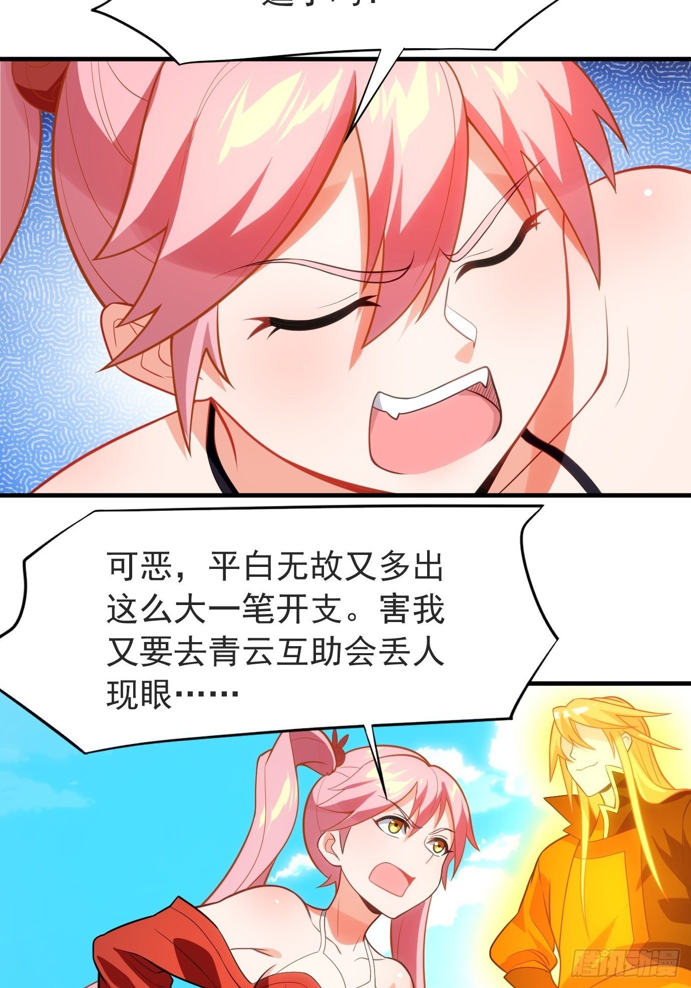 第二十二话：我替你去-第23话