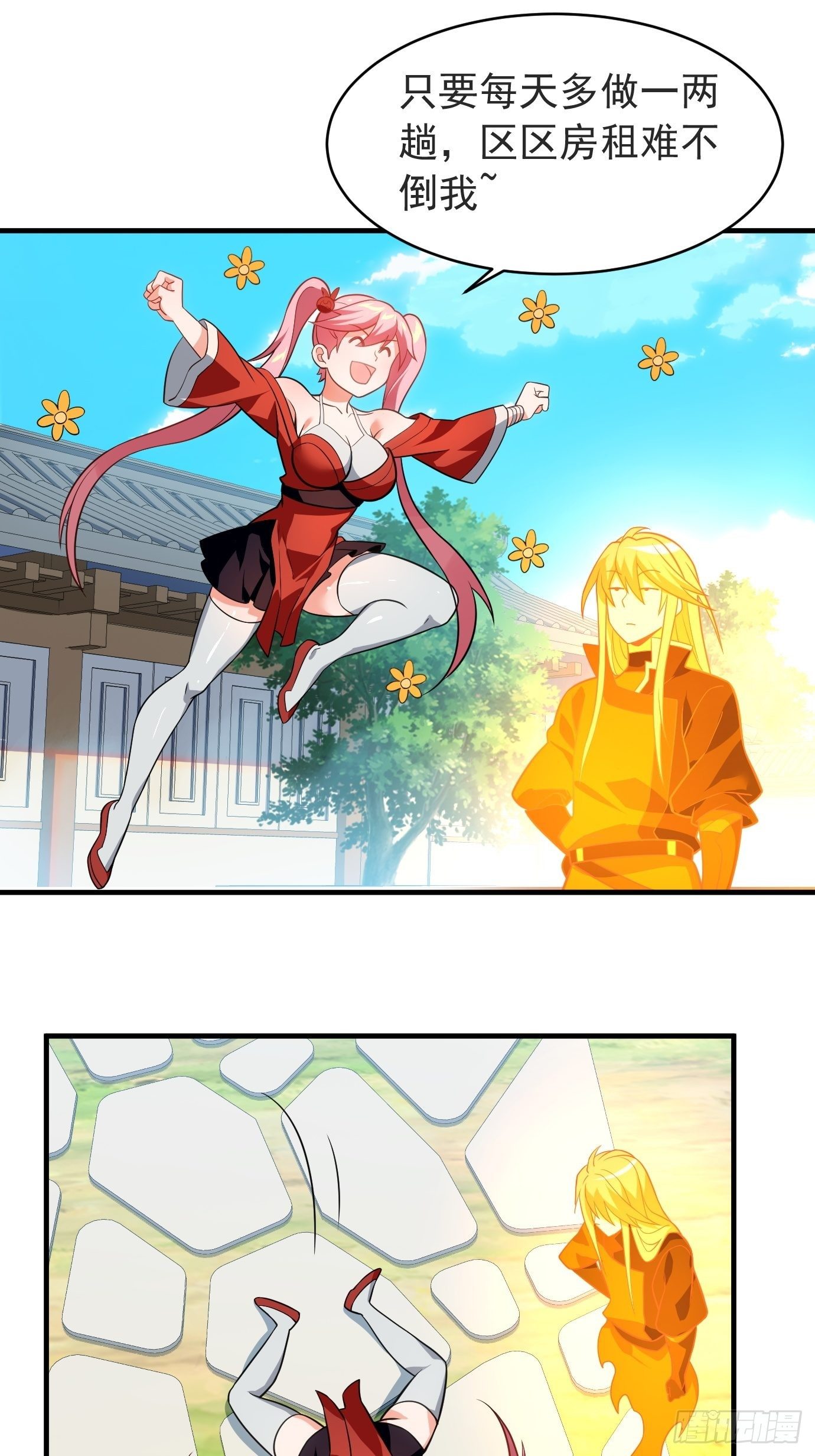 第二十二话：我替你去-第23话