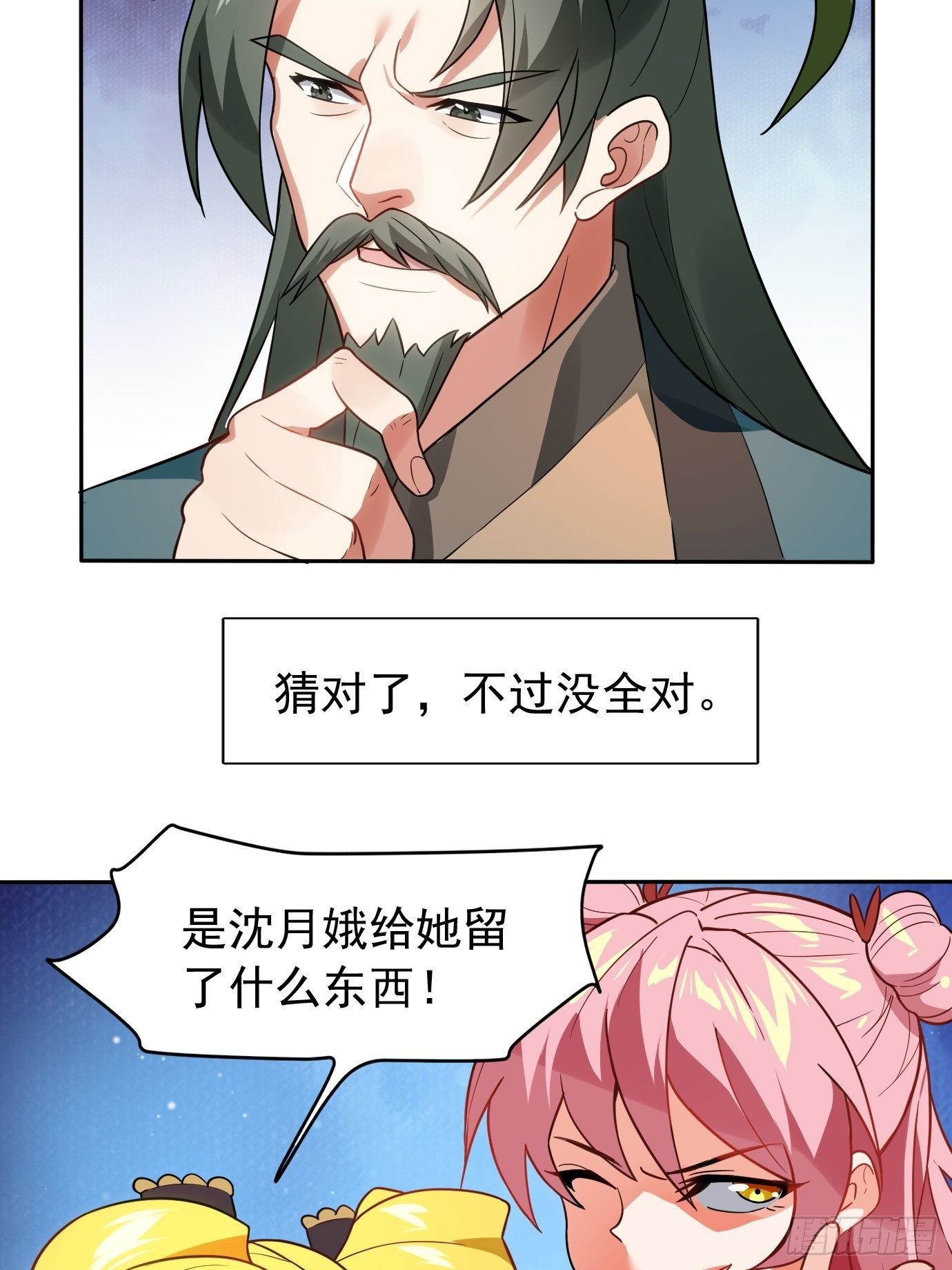 第二十二话：我替你去-第23话