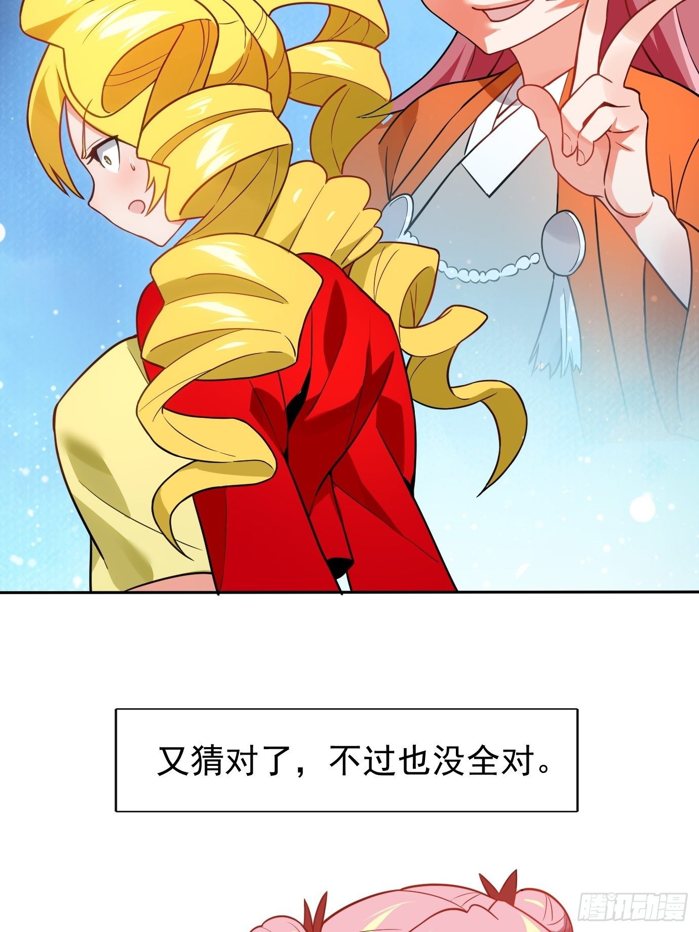 第二十二话：我替你去-第23话