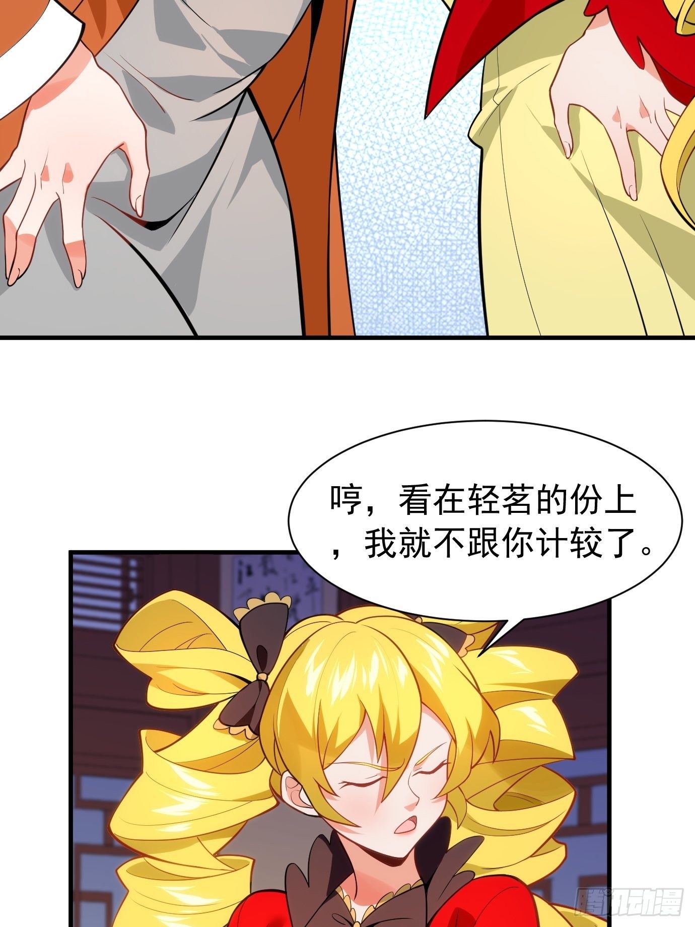 第二十二话：我替你去-第23话