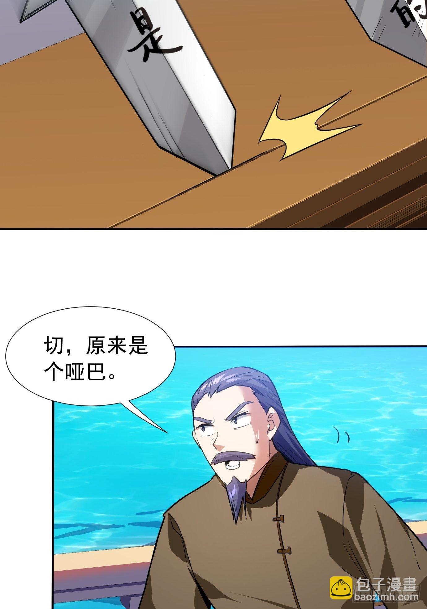 第二十四话：抄书！-第25话