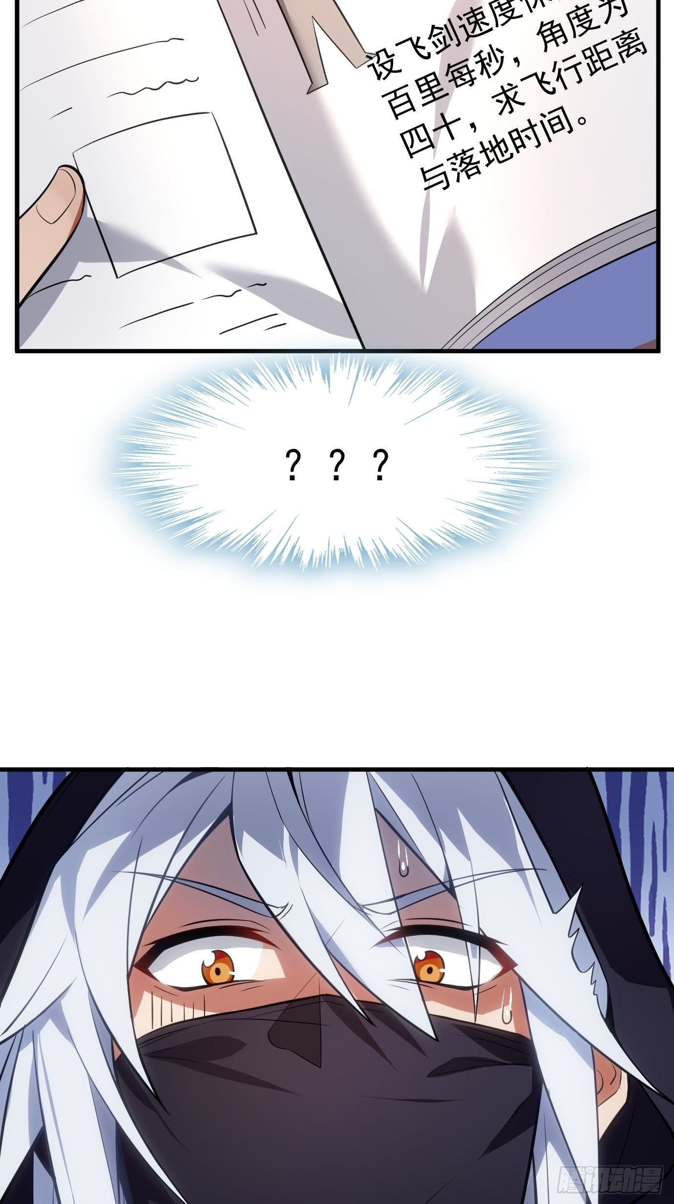 第二十四话：抄书！-第25话