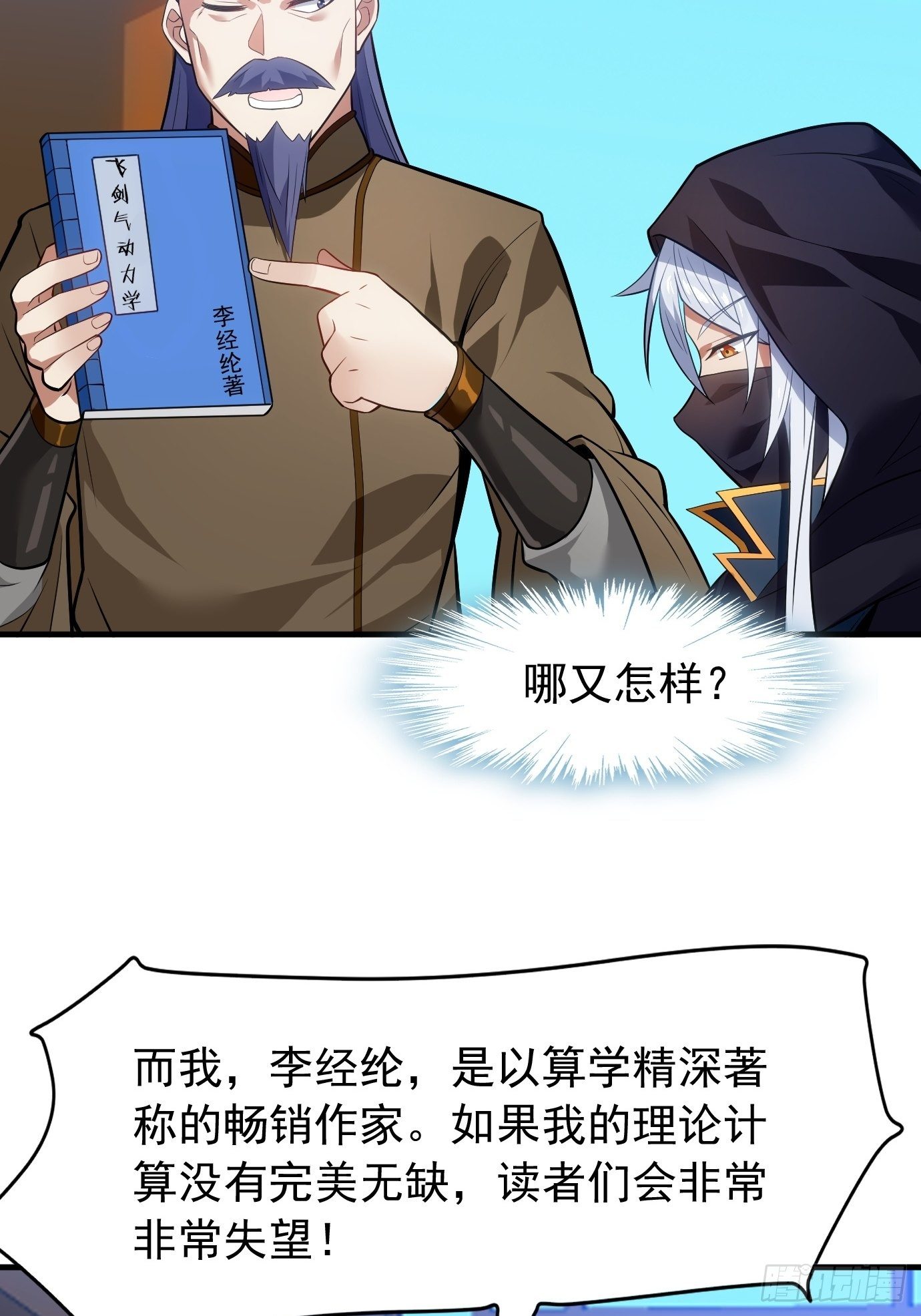 第二十四话：抄书！-第25话