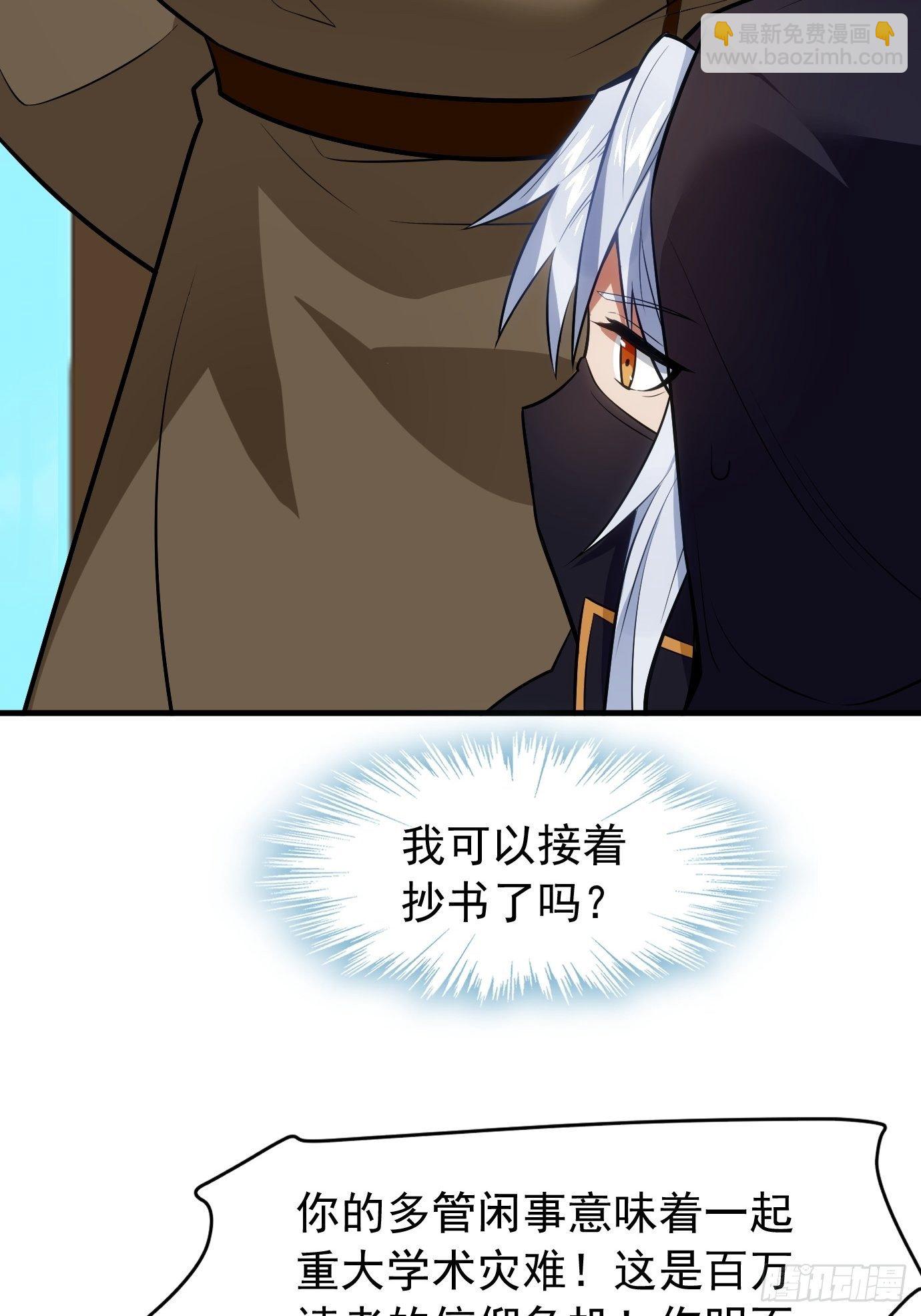 第二十四话：抄书！-第25话