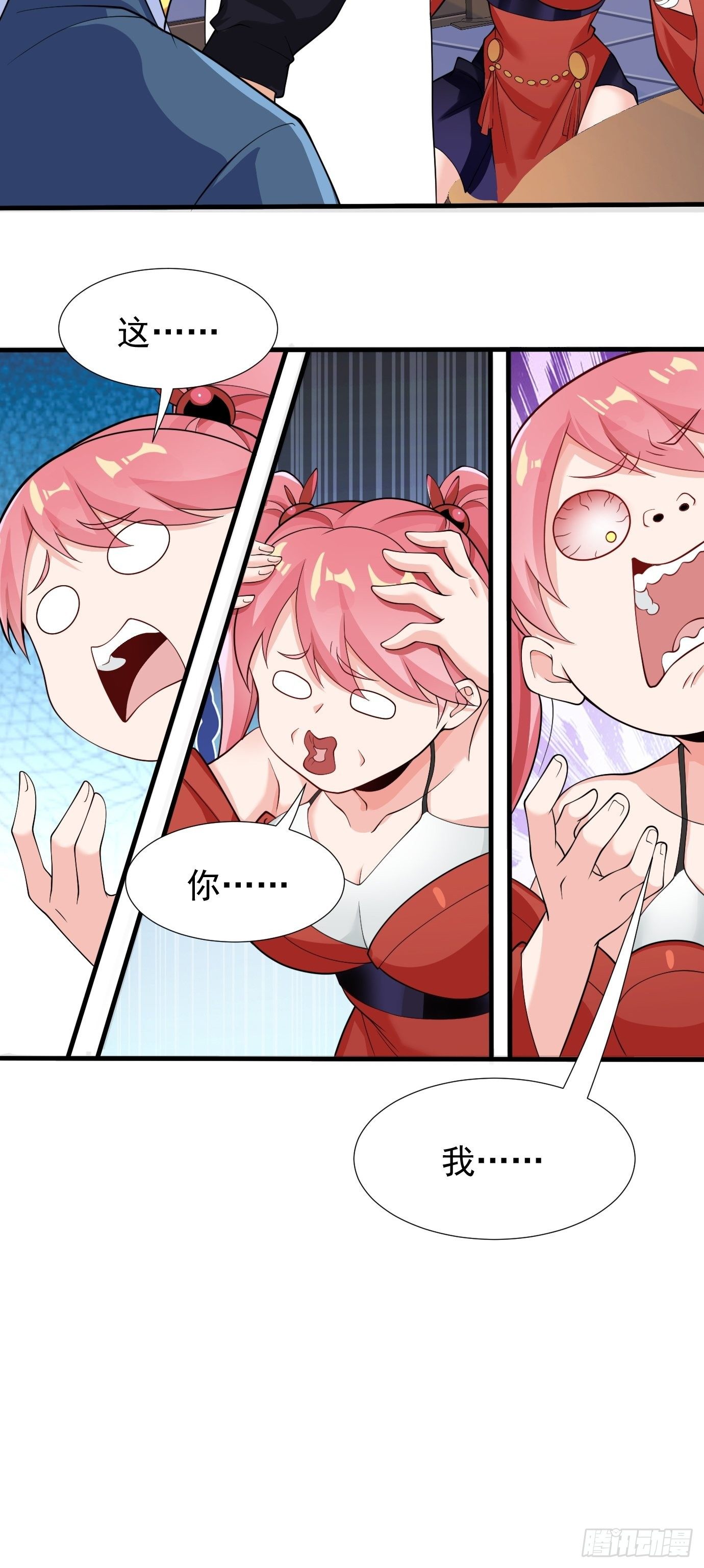 第二十六话：这个钱还要不要吧！-第27话