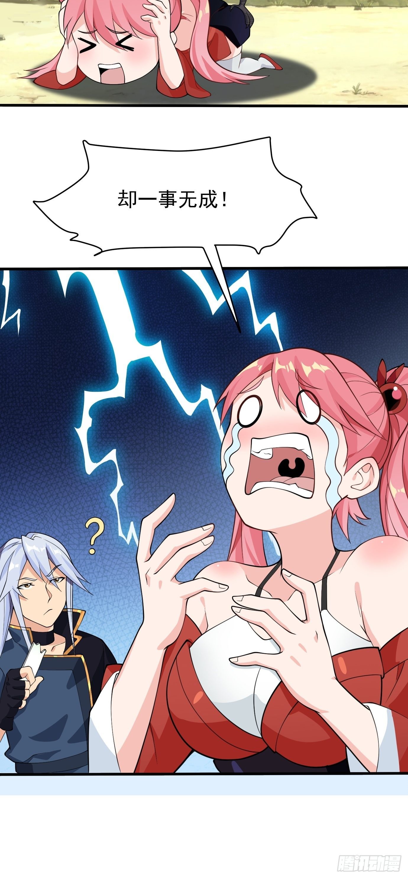 第二十六话：这个钱还要不要吧！-第27话