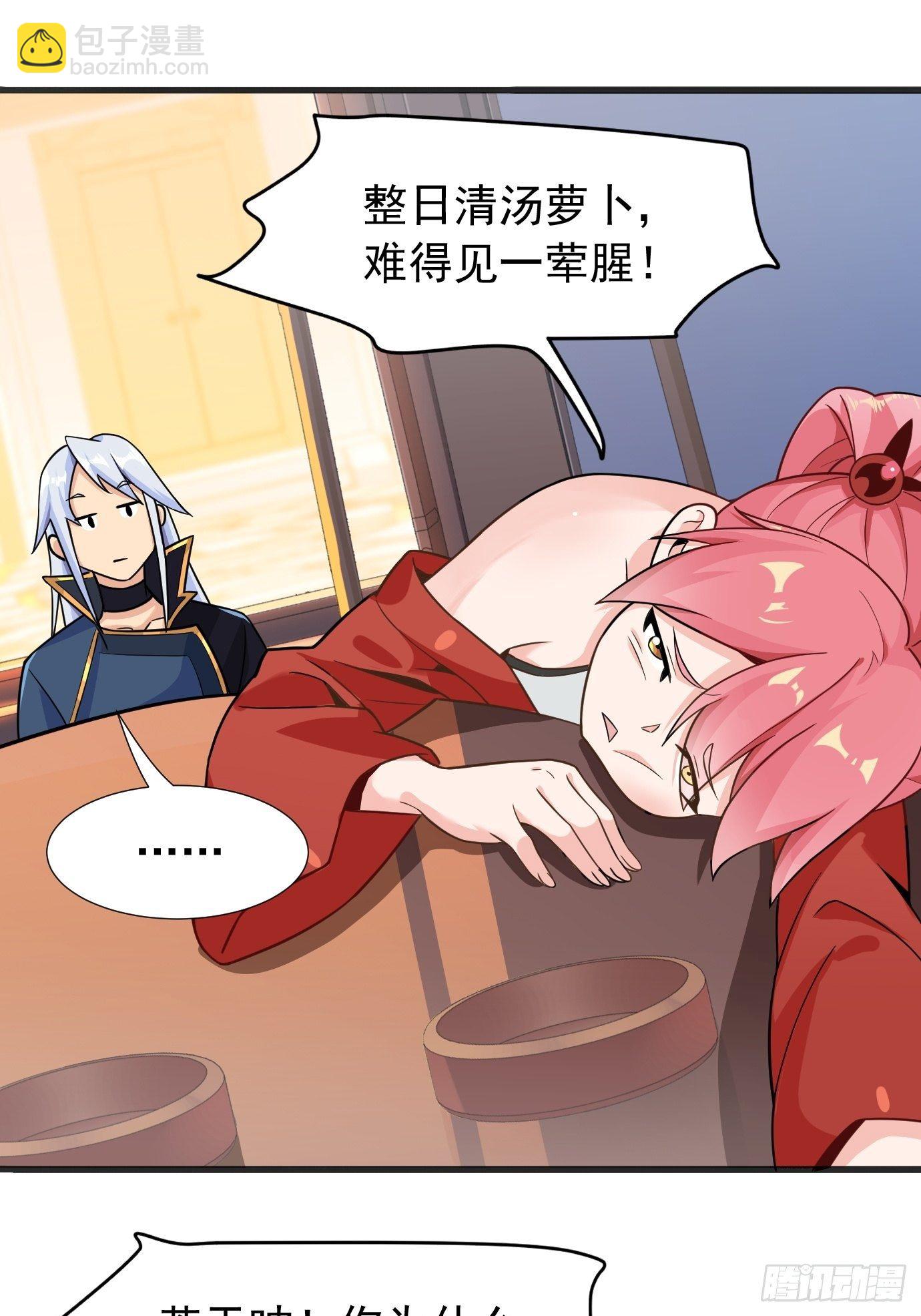 第二十六话：这个钱还要不要吧！-第27话