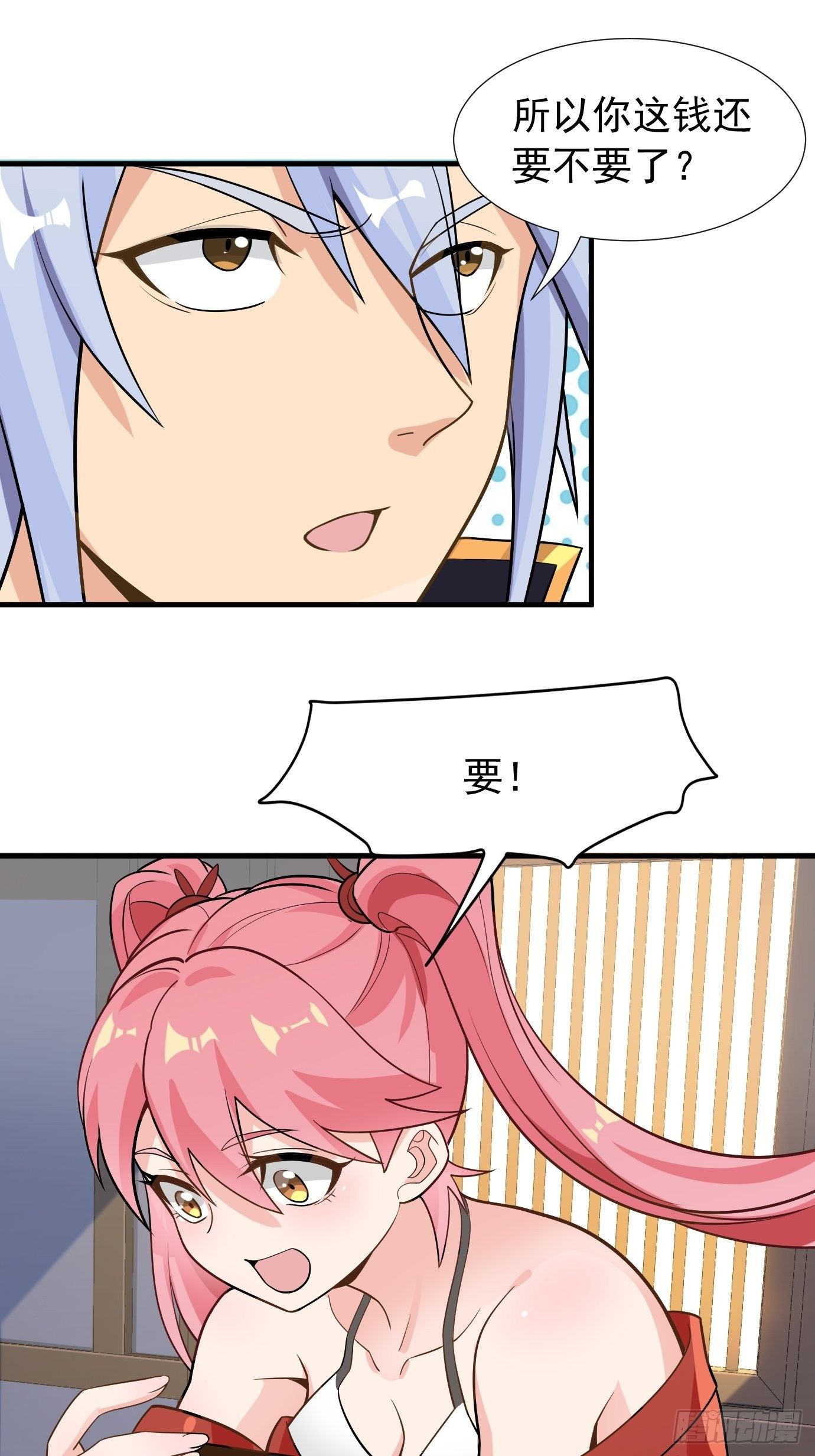 第二十六话：这个钱还要不要吧！-第27话