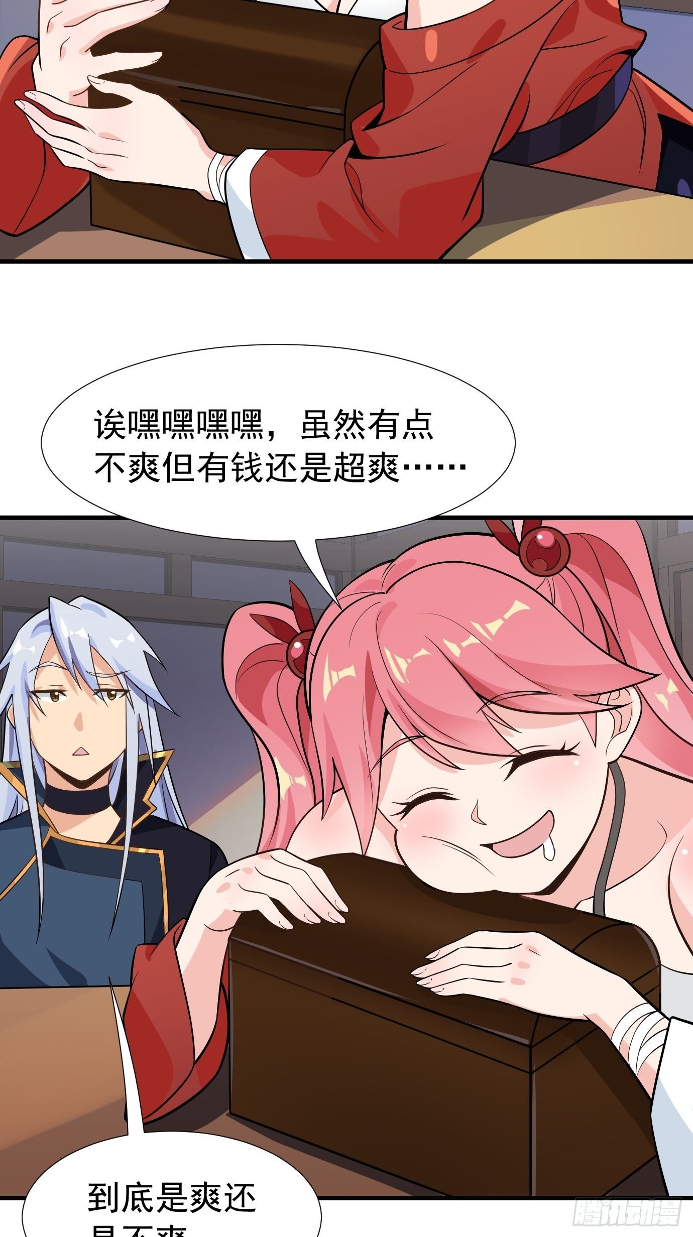 第二十六话：这个钱还要不要吧！-第27话