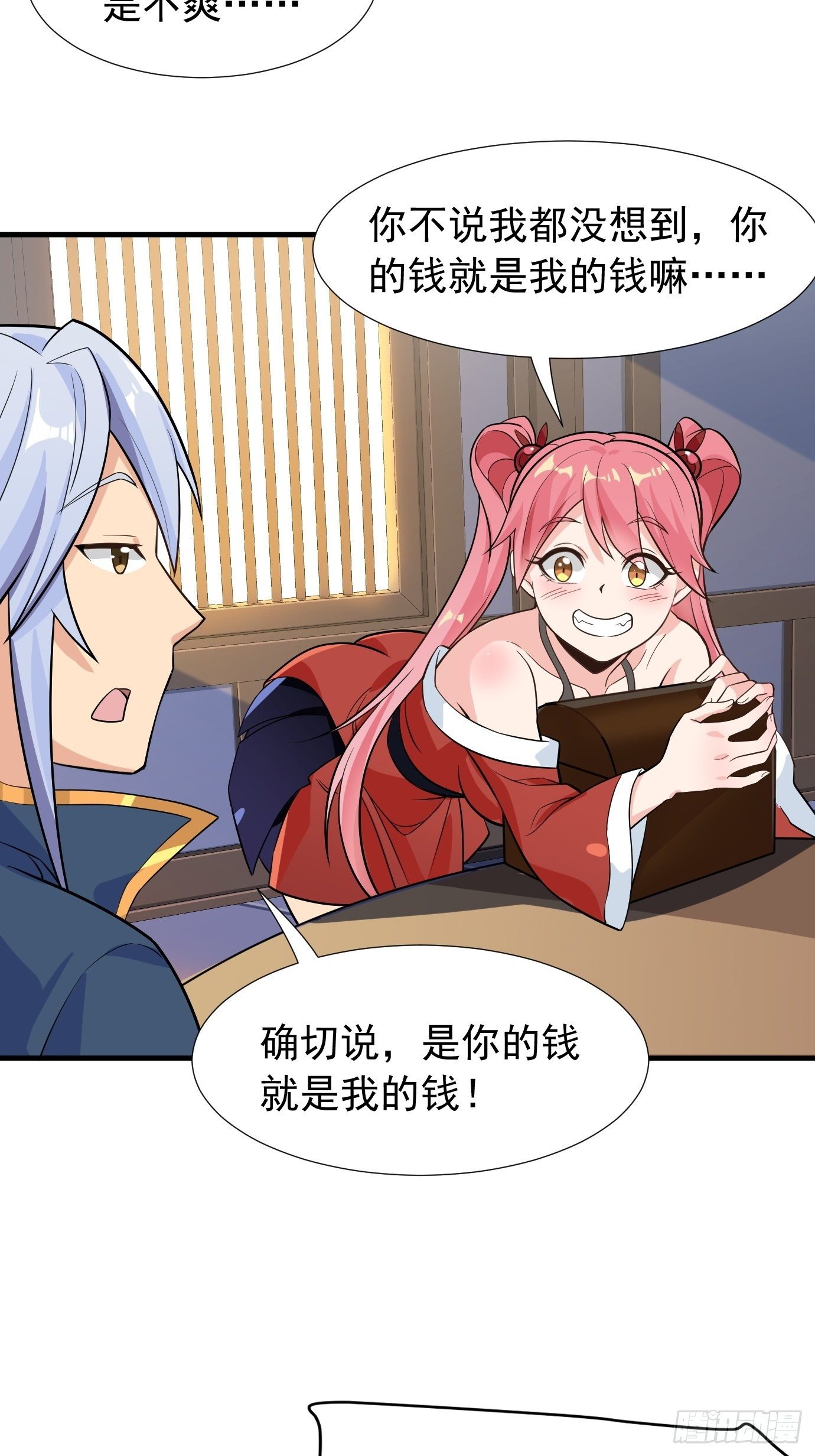 第二十六话：这个钱还要不要吧！-第27话