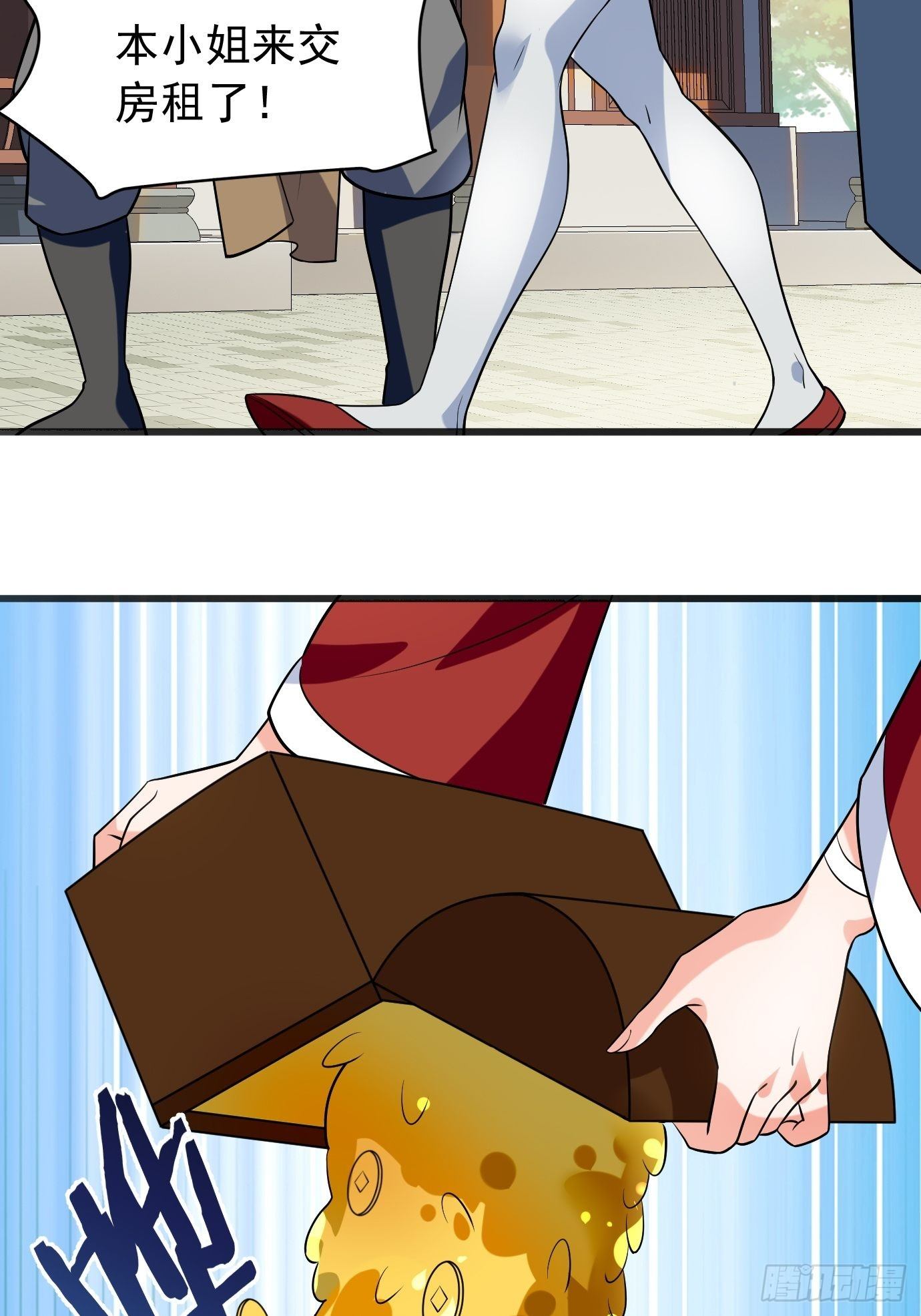 第二十六话：这个钱还要不要吧！-第27话