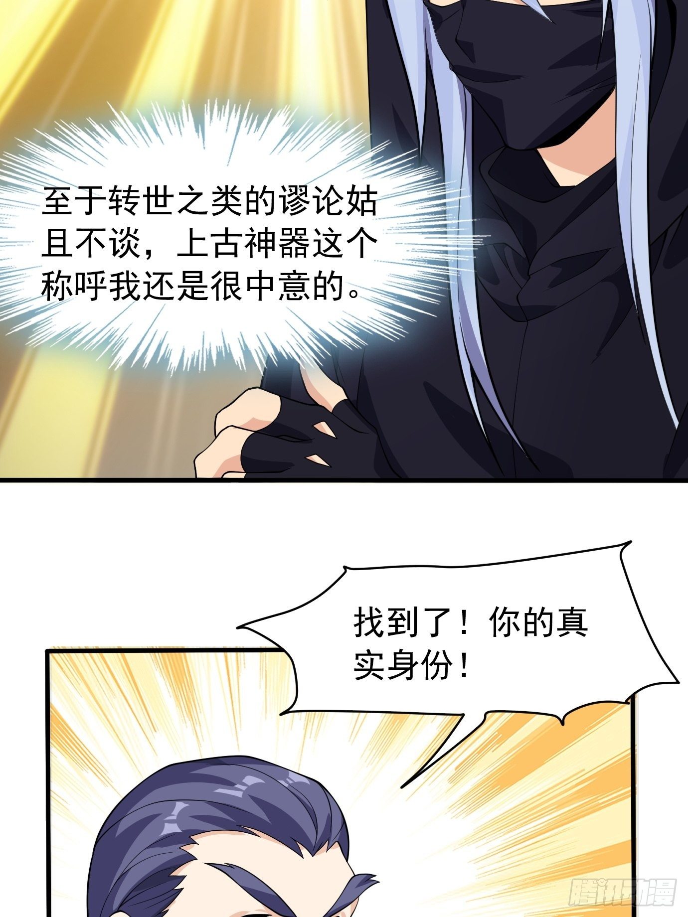 第二十六话：这个钱还要不要吧！-第27话