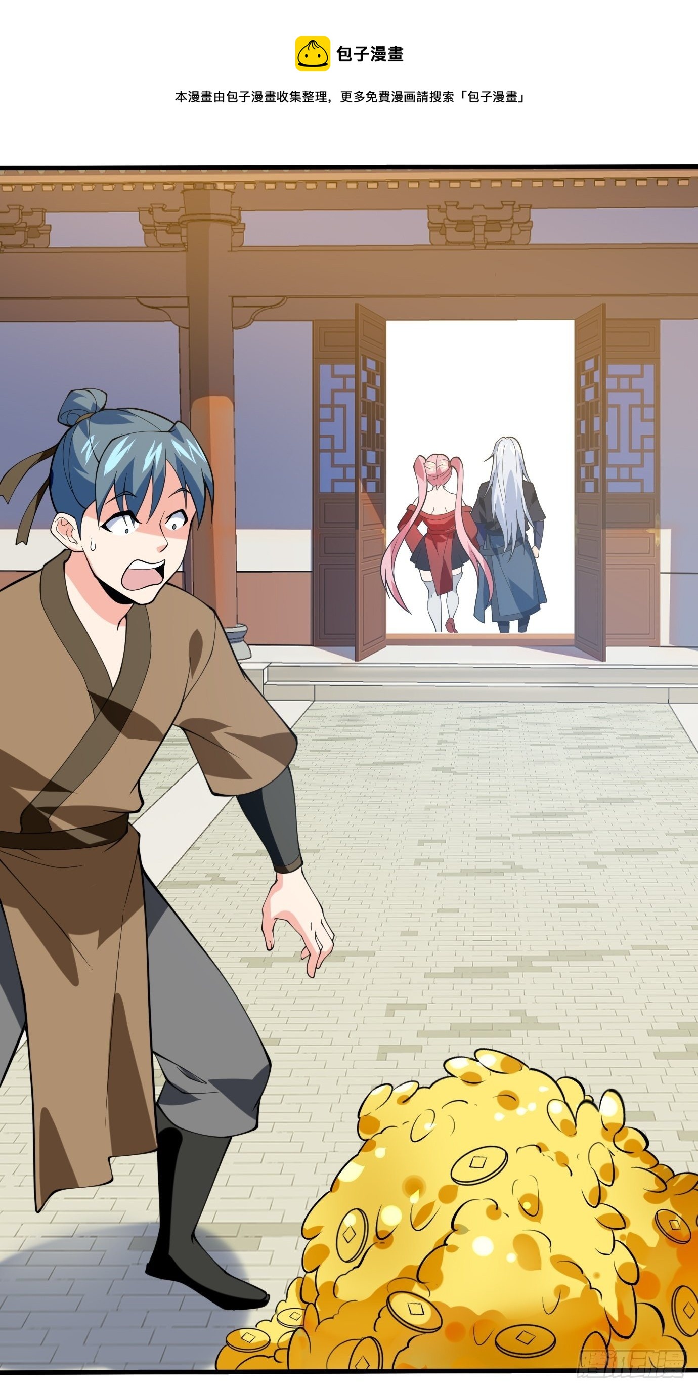 第二十六话：这个钱还要不要吧！-第27话