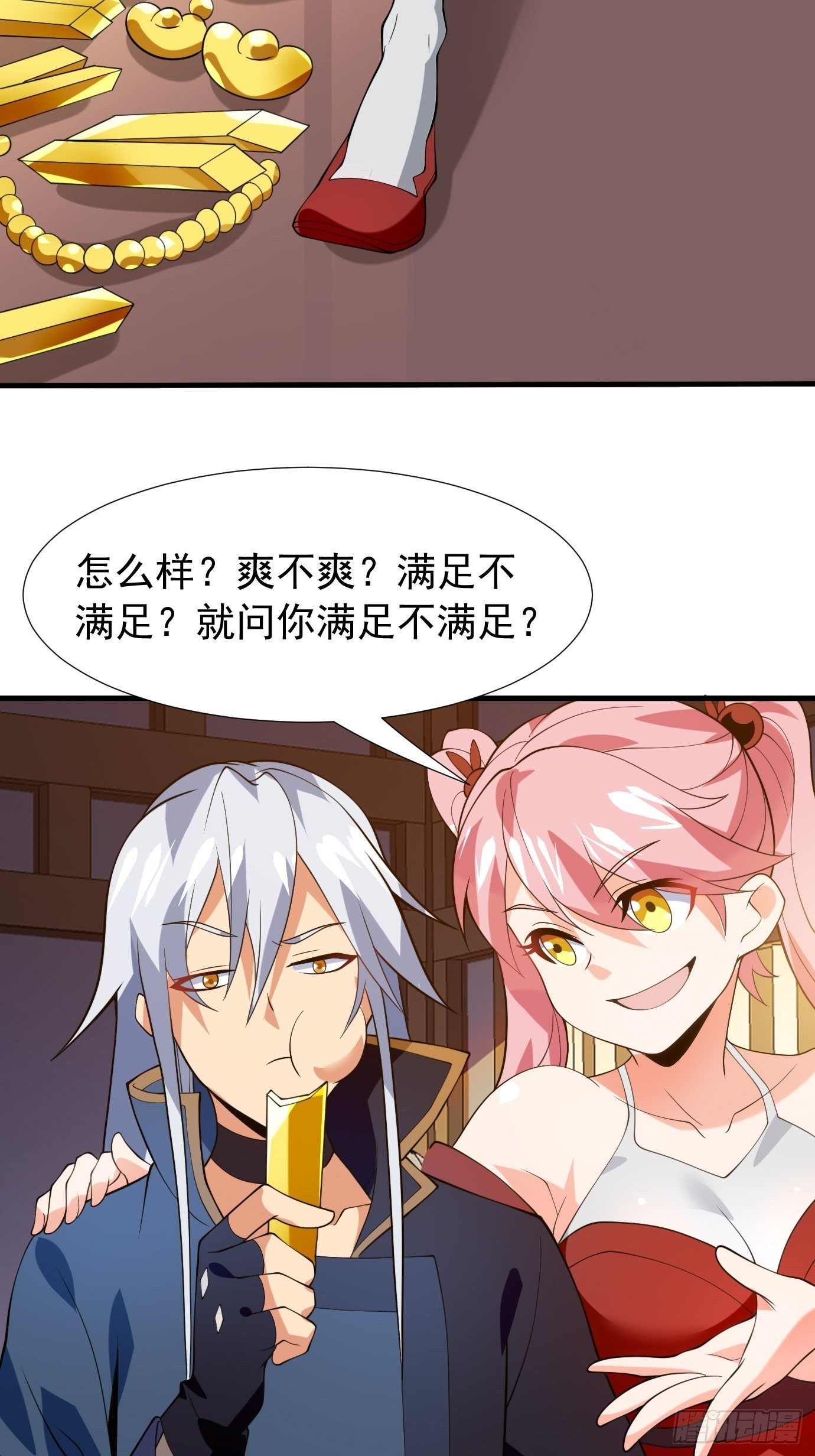 第二十六话：这个钱还要不要吧！-第27话