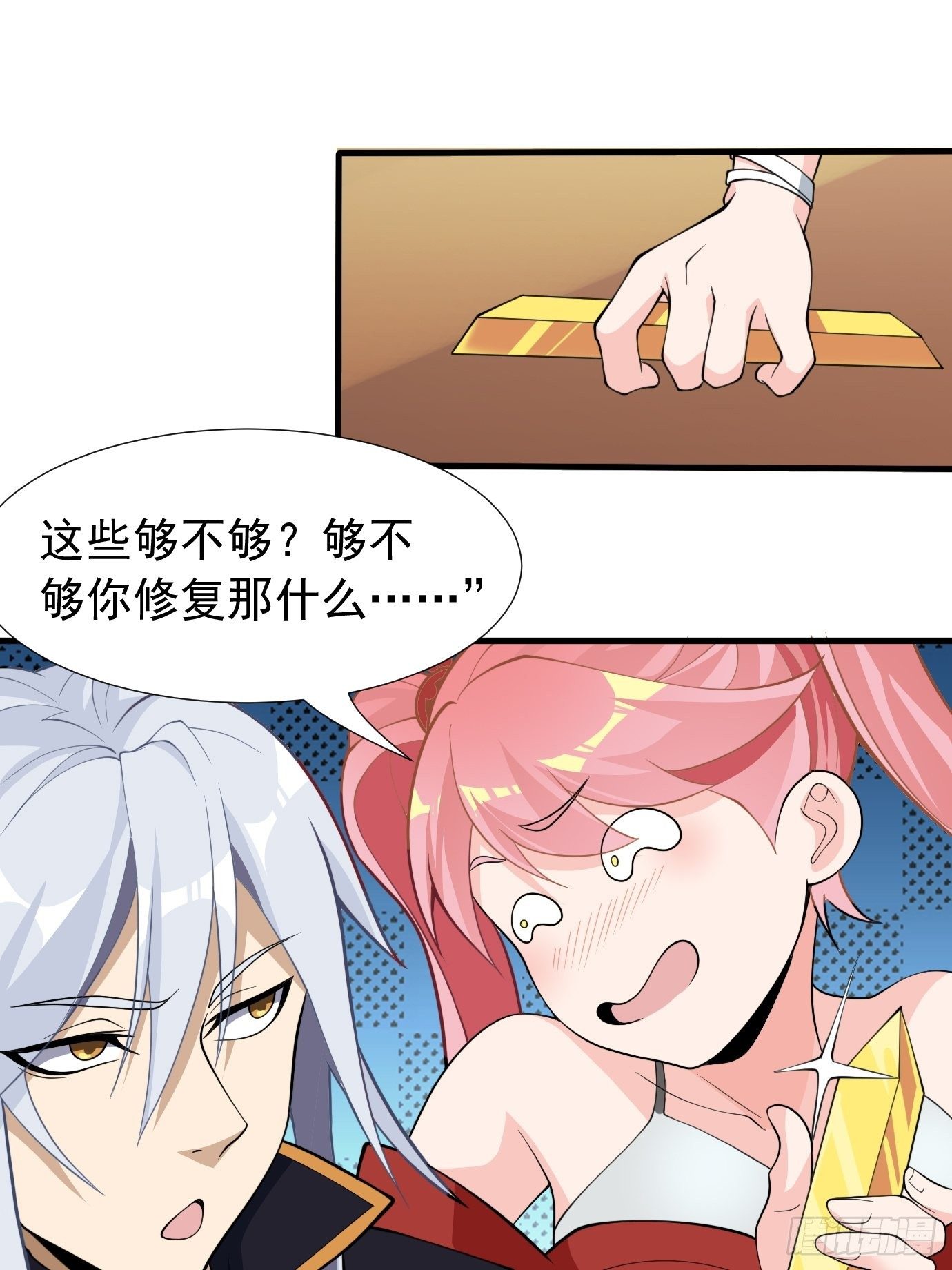 第二十六话：这个钱还要不要吧！-第27话