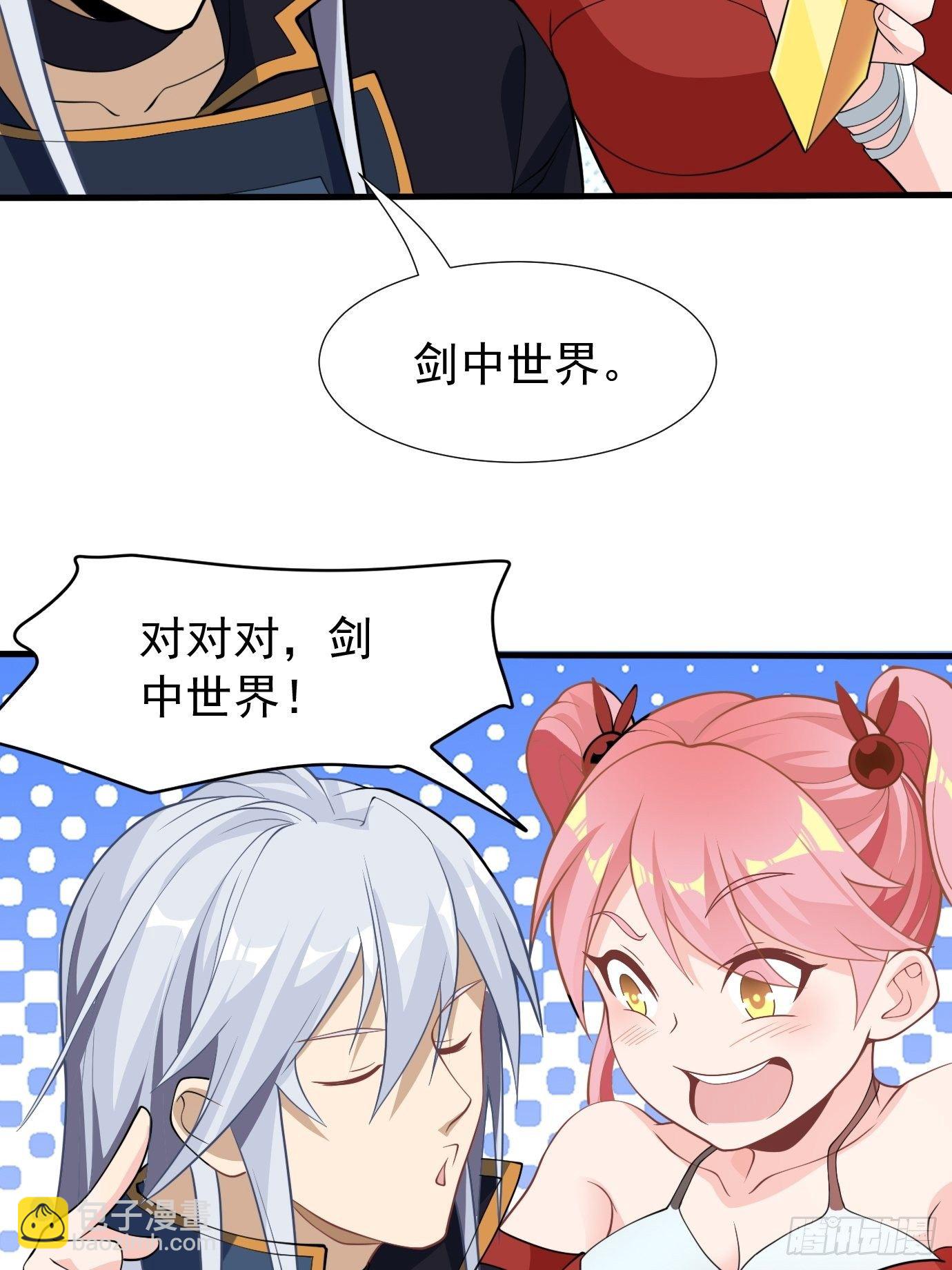 第二十六话：这个钱还要不要吧！-第27话