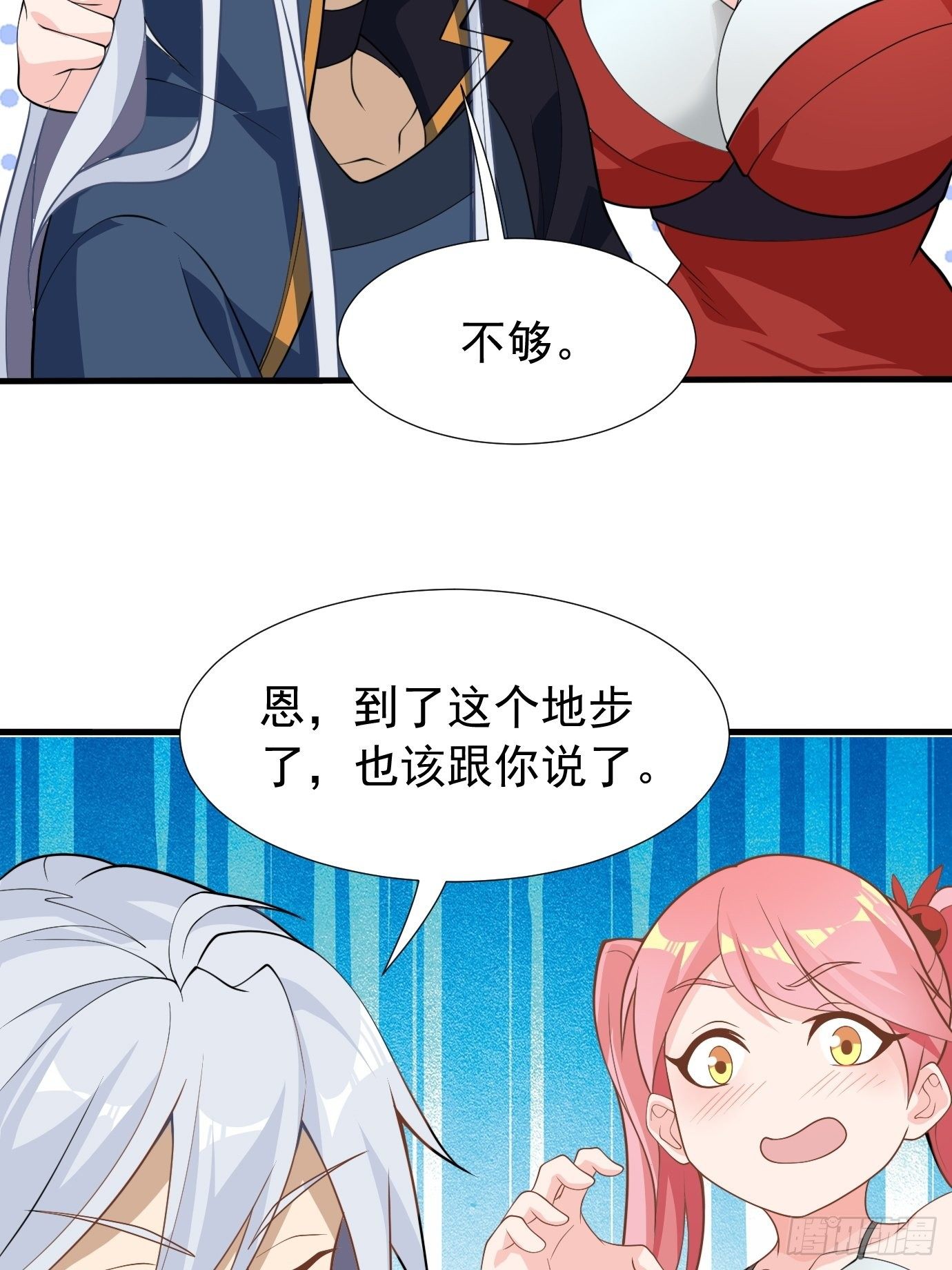 第二十六话：这个钱还要不要吧！-第27话