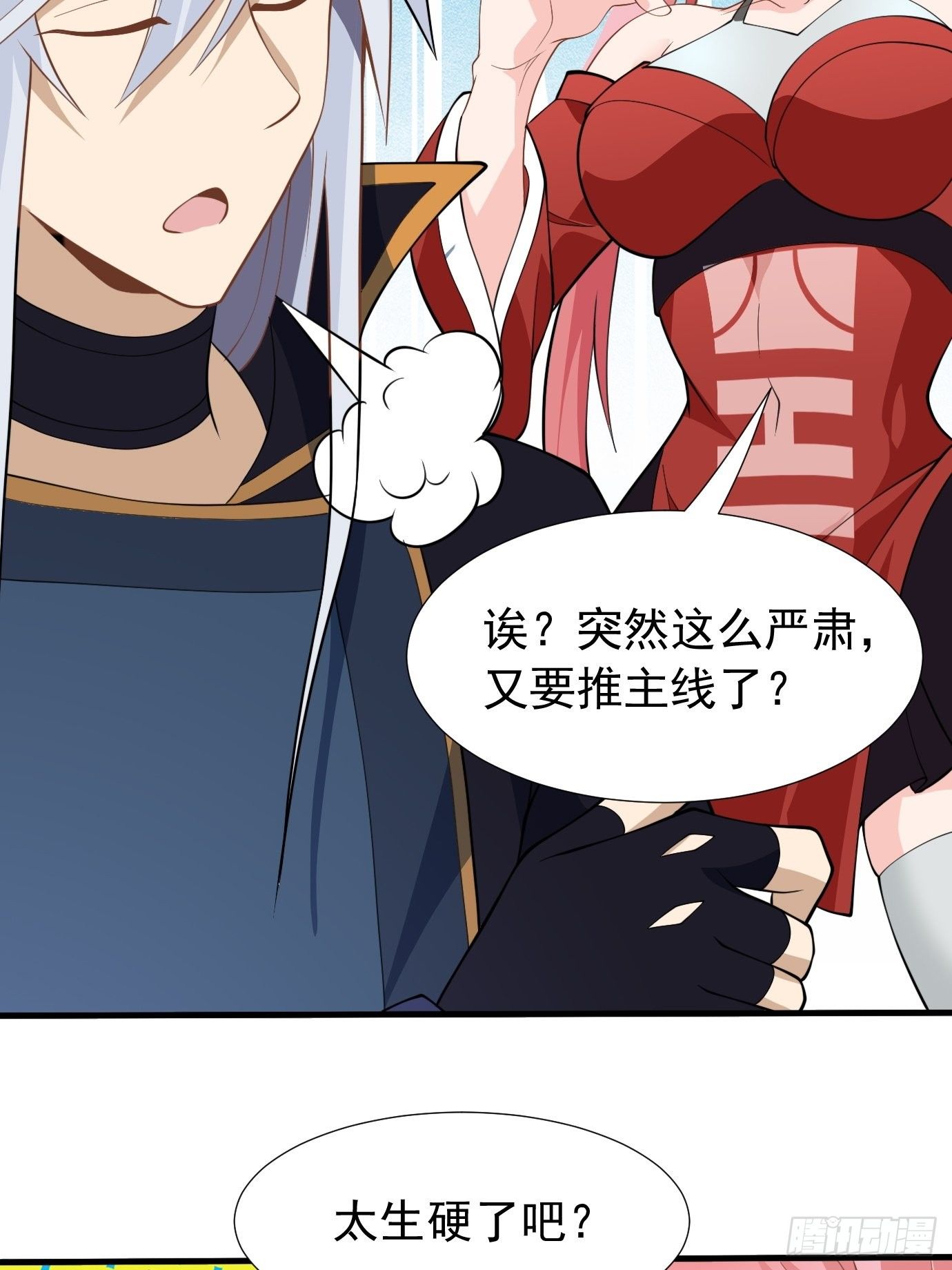 第二十六话：这个钱还要不要吧！-第27话