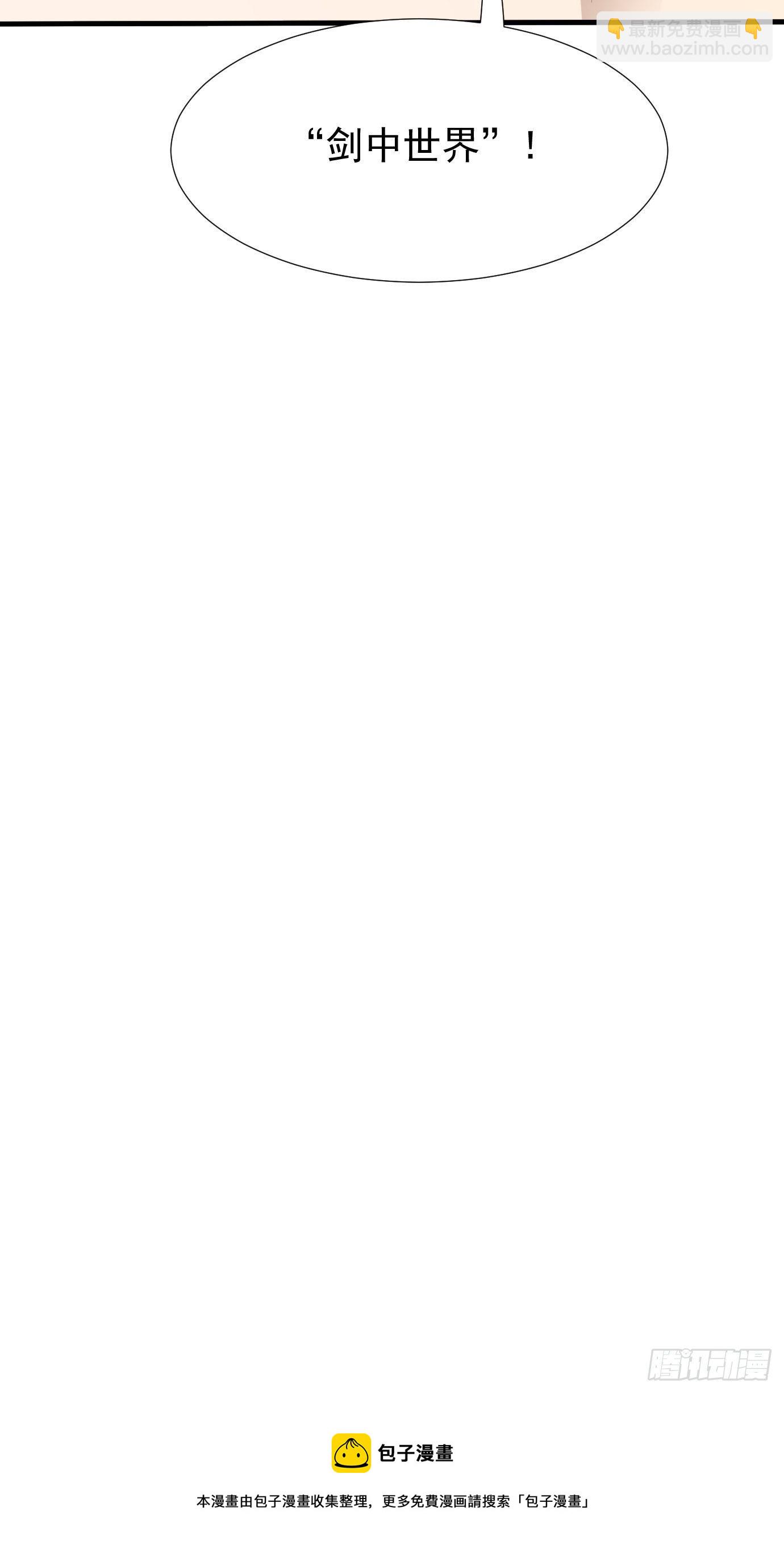 第二十六话：这个钱还要不要吧！-第27话