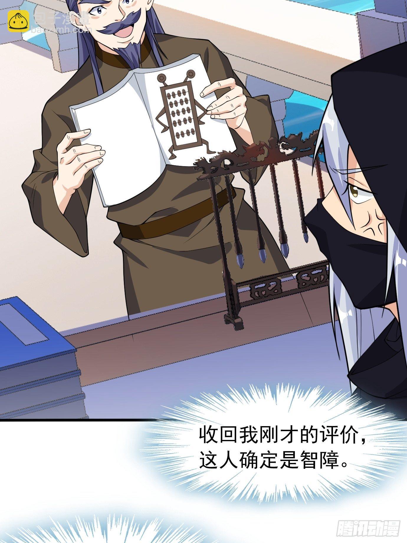 第二十六话：这个钱还要不要吧！-第27话