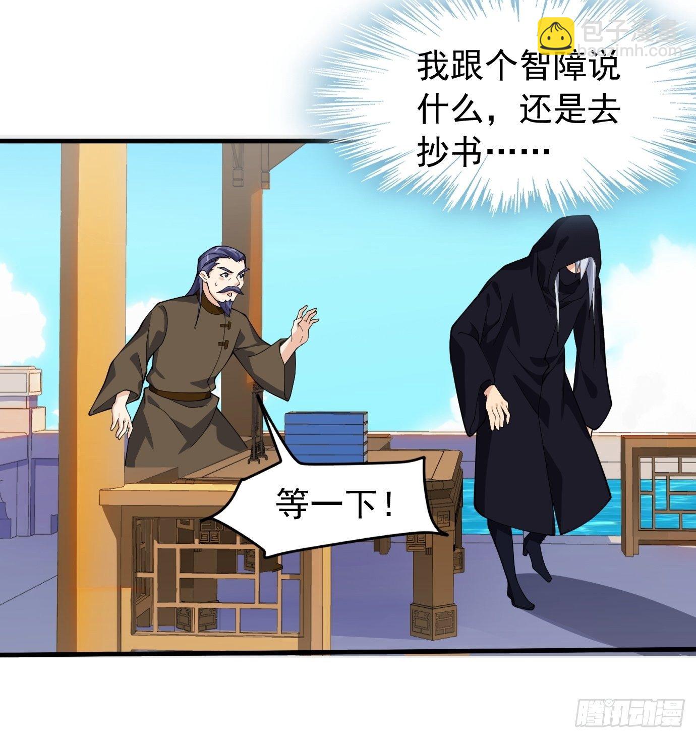 第二十六话：这个钱还要不要吧！-第27话